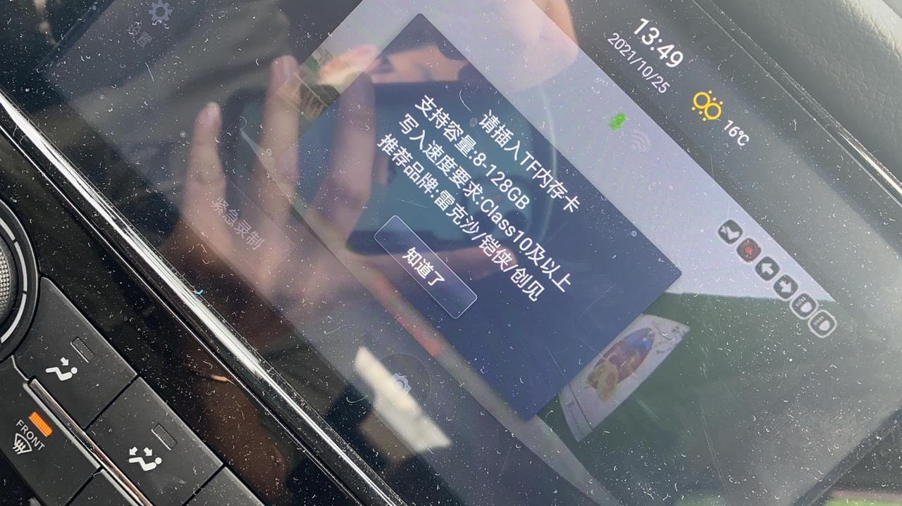 日产逍客 行驶将近一个月 发现了一个不是毛病的毛病 行车记录仪总是不识别四儿子店赠送的内存卡……提车那天就发现这个问题了