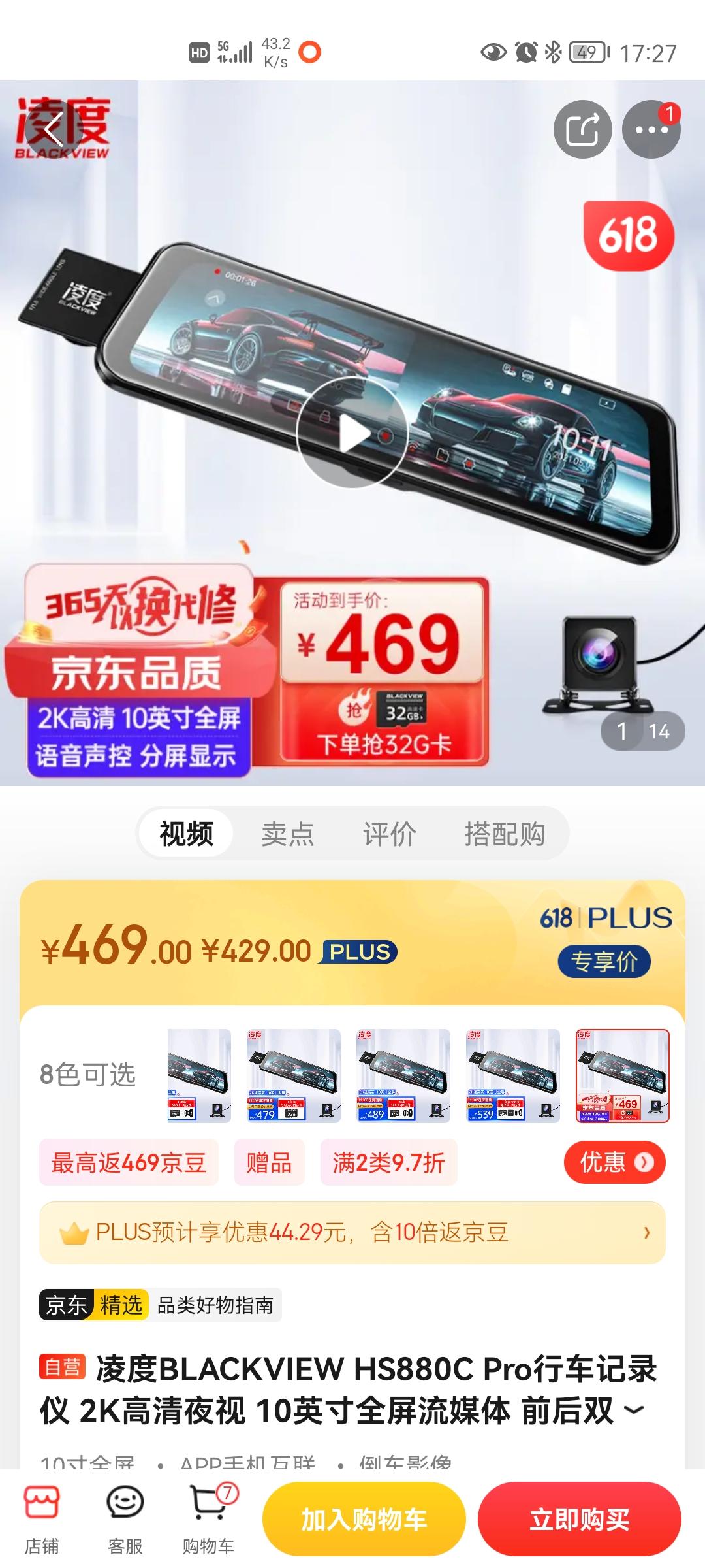 日产逍客 原车行车记录仪不带后面的，有必要安个流媒体行车记录仪吗？前后都有的，而且比原车清晰，大家安了吗？