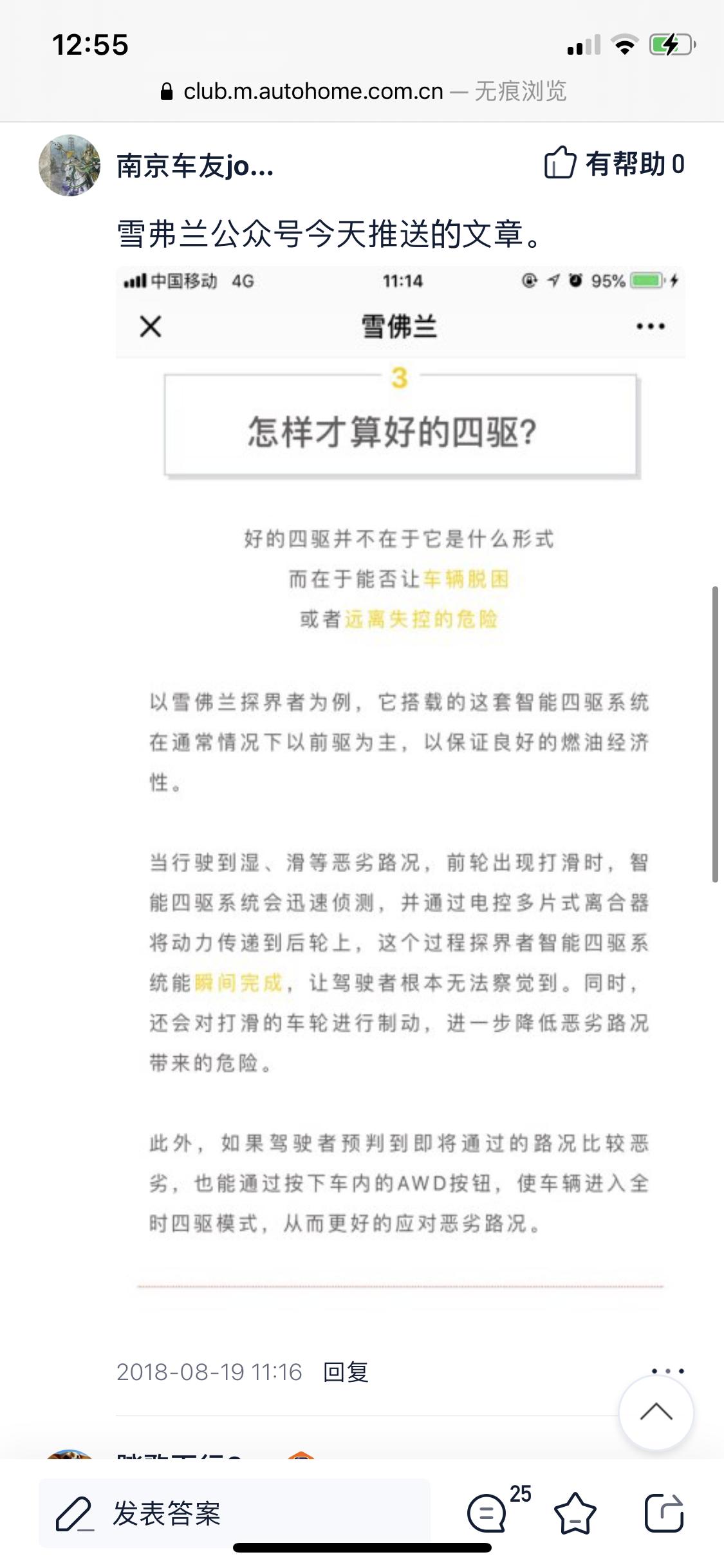 21款探界者四驱的问题。在各种渠道打听到的结果基本就是两种1：不按下AWD，车辆在路况好的情况下是两轮驱动，如果遇到突发