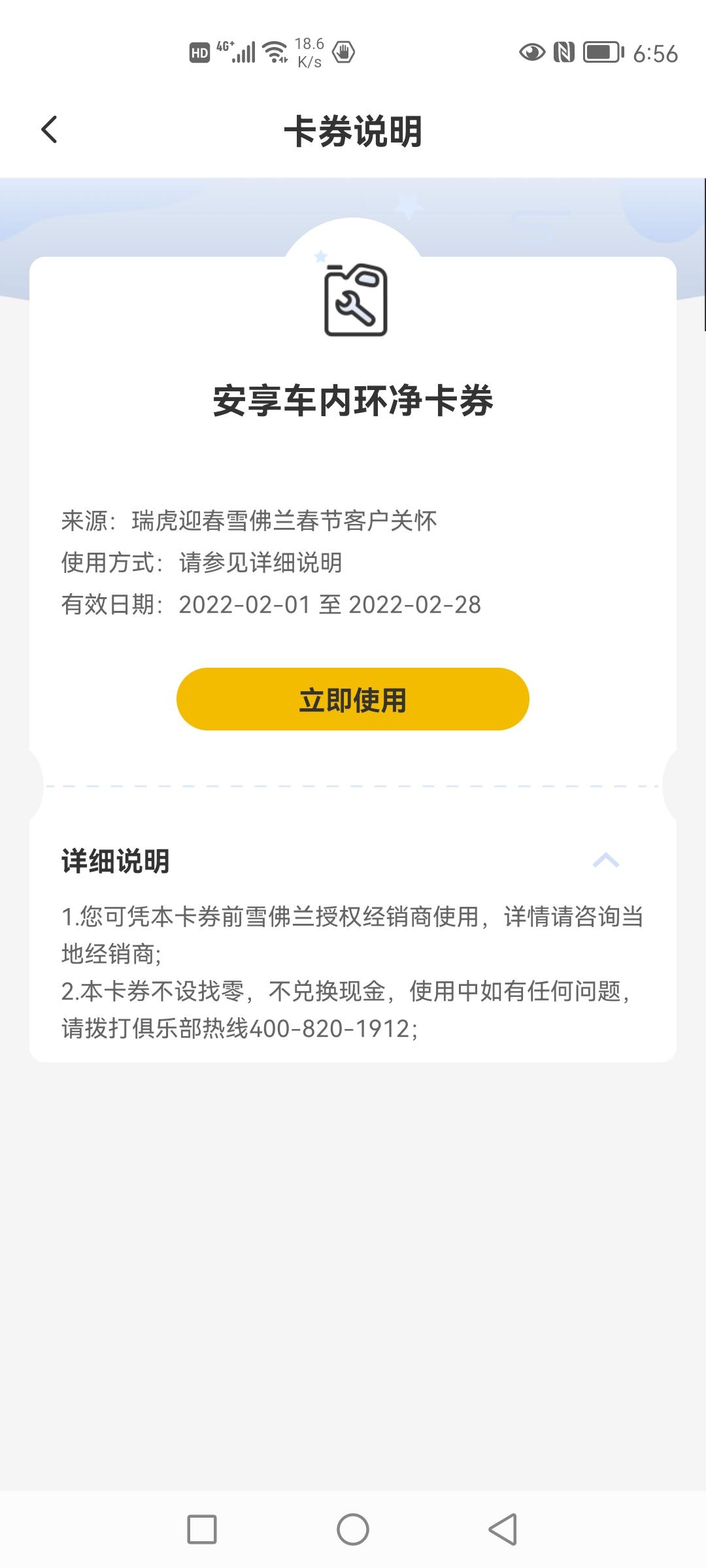 雪佛兰探界者 谁知道这是干啥的啊，怎么使用呢