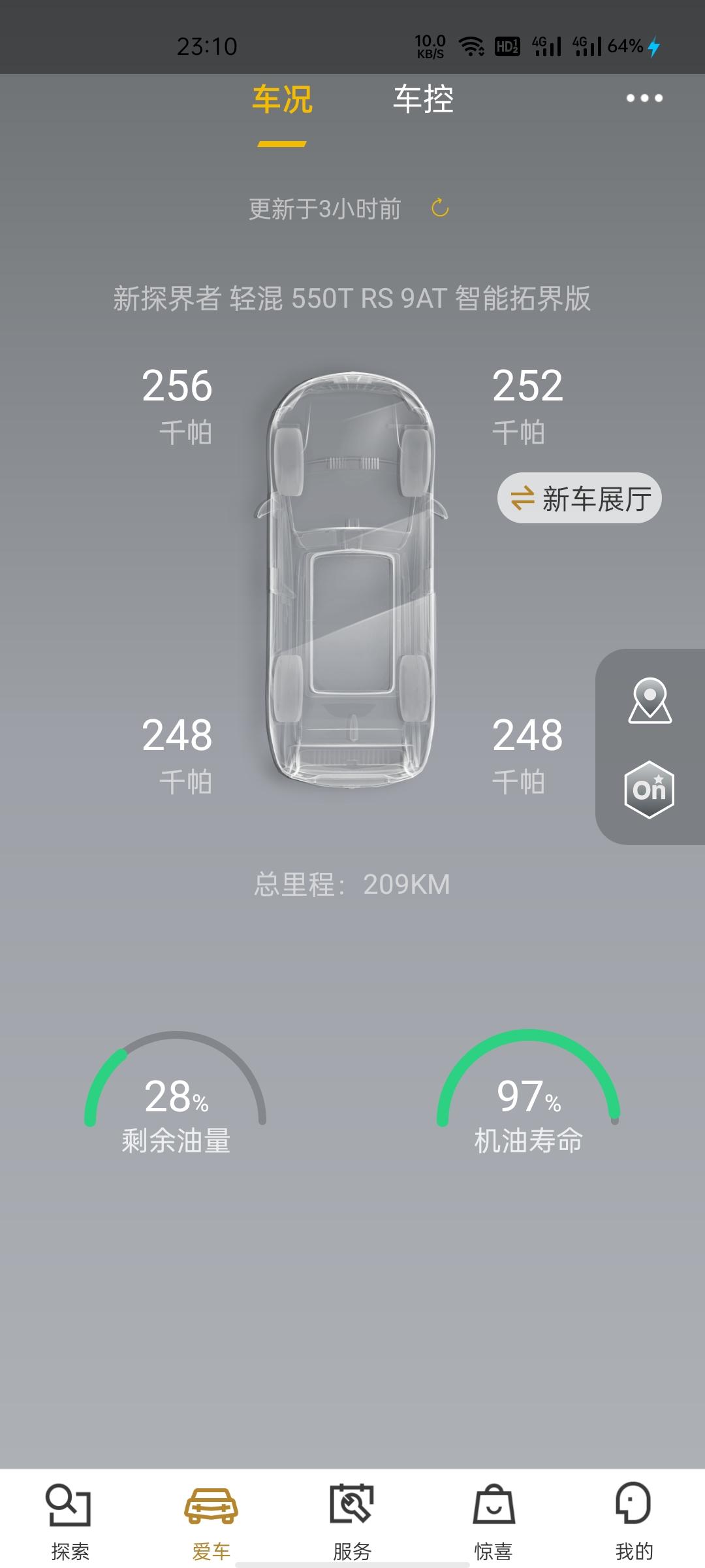 车友们，你们选车的时候都是在哪几款车里做选择？最后因为什么选择的现车。我是18号看了四款车，试驾了3个，最后提了探界者r
