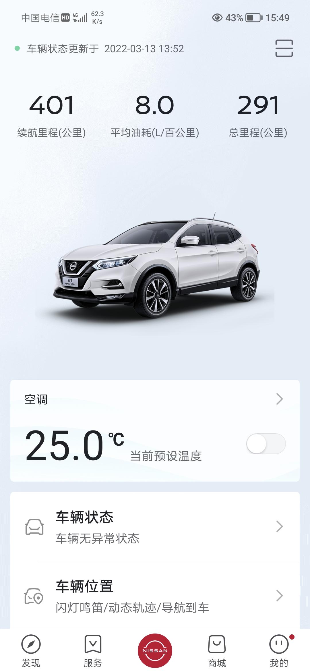 各位逍客车友，请问逍客颗粒捕捉器又没堵塞的？好怕后期遇到这种情况，本人2月28提的22款逍客智享版，查看环保证明发现有颗
