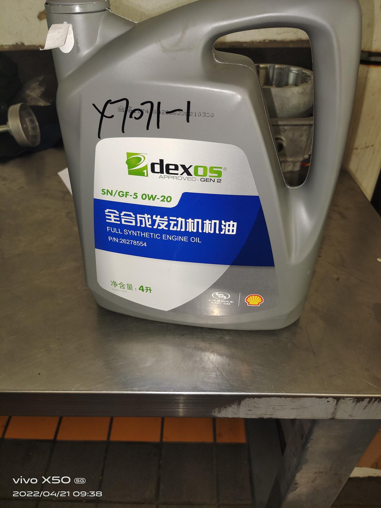雪佛兰探界者 各位大神你们首保的事这个机油吗？
