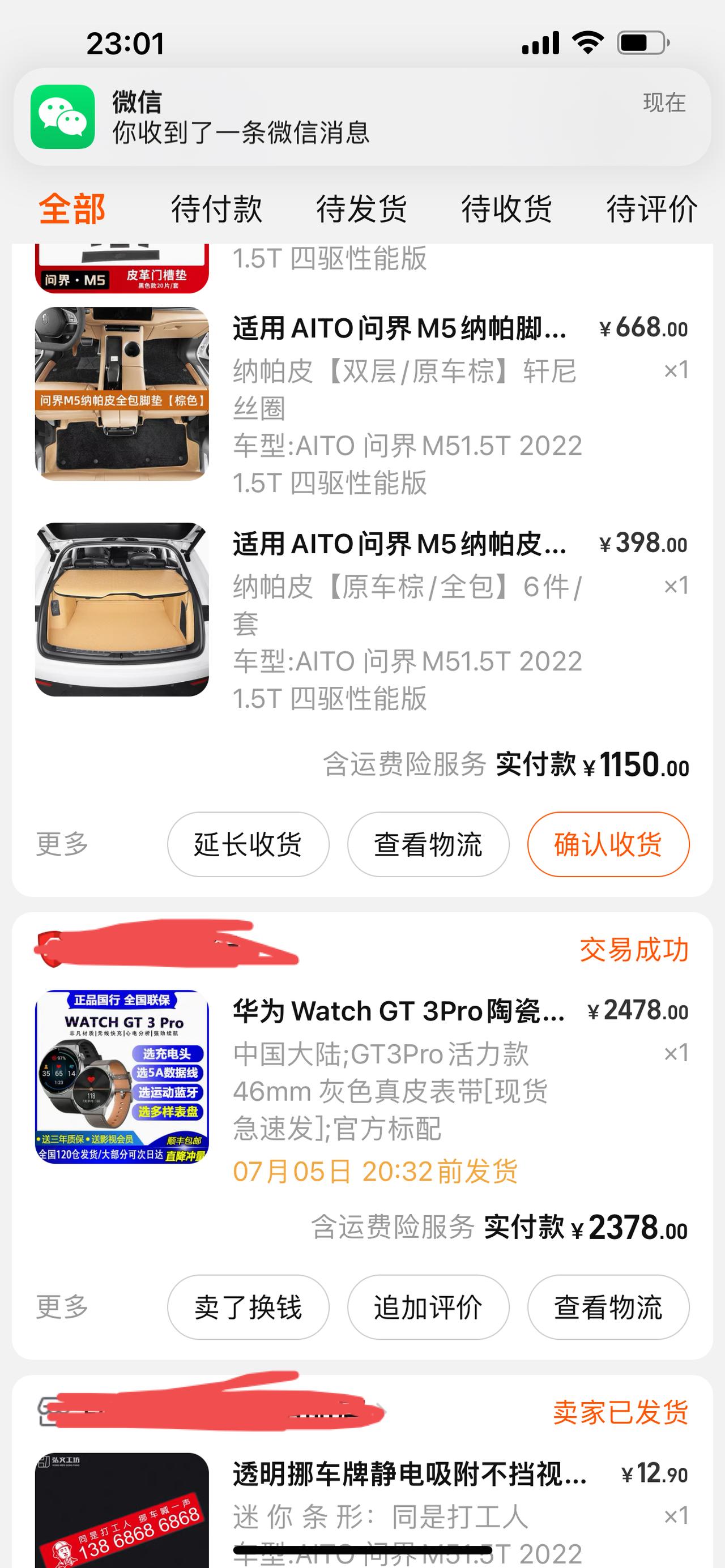 AITO问界M5 问一下这个车给几把遥控钥匙？网上评测有说两把，有说一把。。。28号订的车，目前还是配车中。。