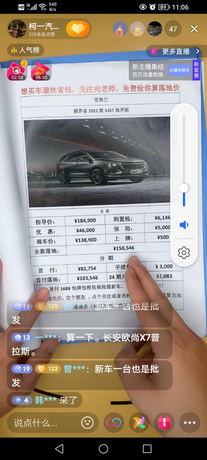 坐标石家庄，请问探界者驰界版，21年12月的车，和22年3月的车，以及近两个月的新车。库存车能比新车便宜多少？会有燃油泵