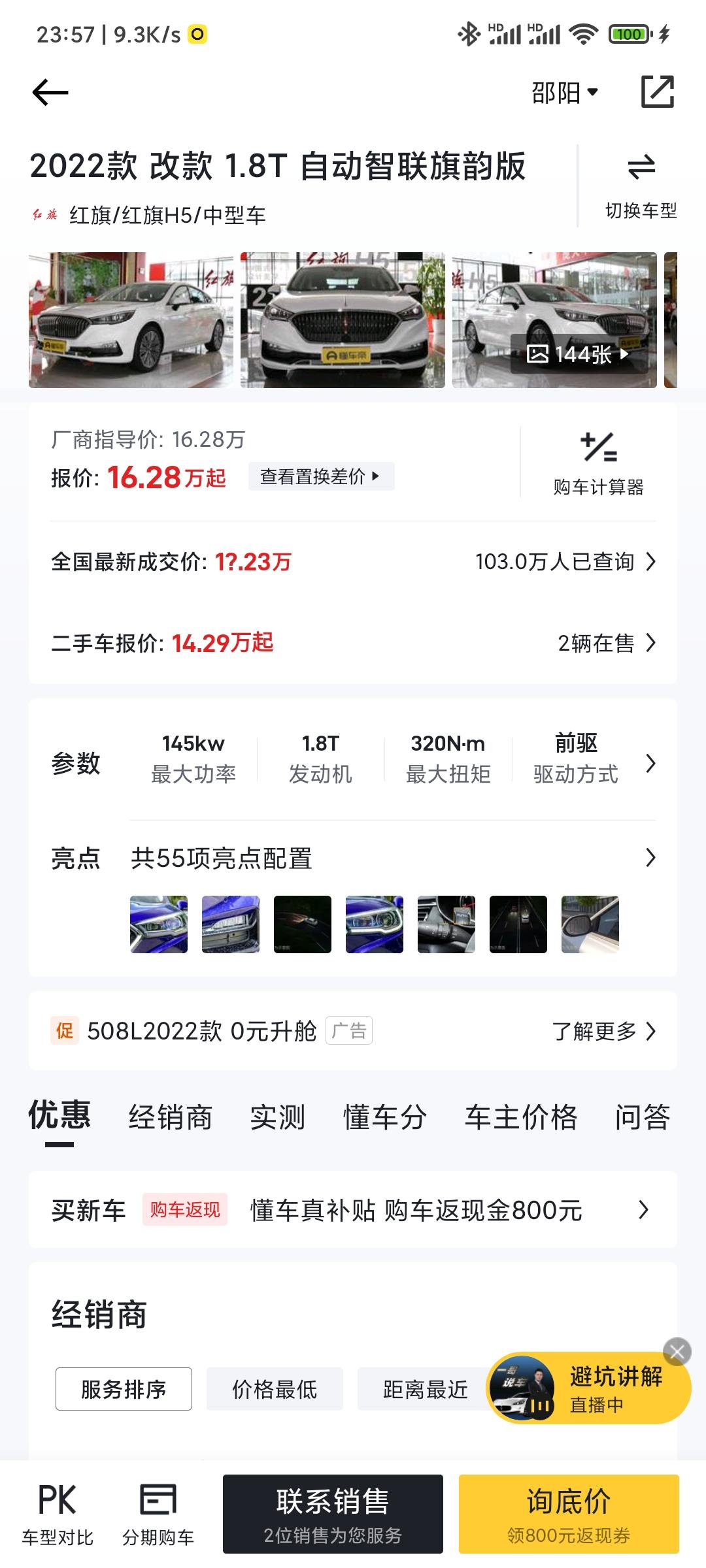 红旗H5经典 这一款的音响是啥牌子的，求解答