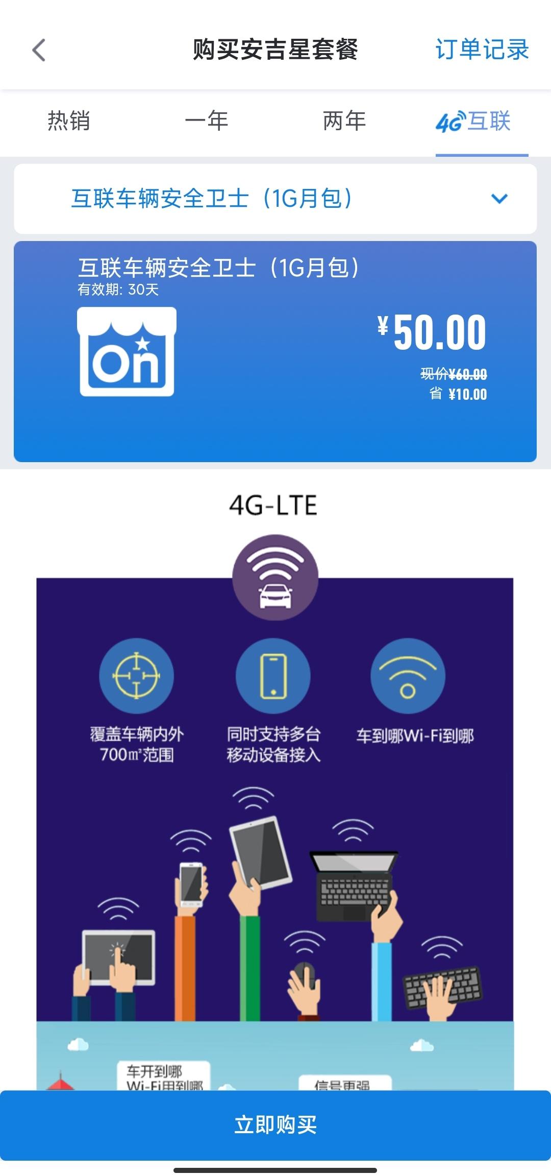 21款的探界者连上wifi才能用高德导航，车机的高德还不错，但是连蓝牙放歌的时候总是断断续续。在车友圈看到关掉wifi之