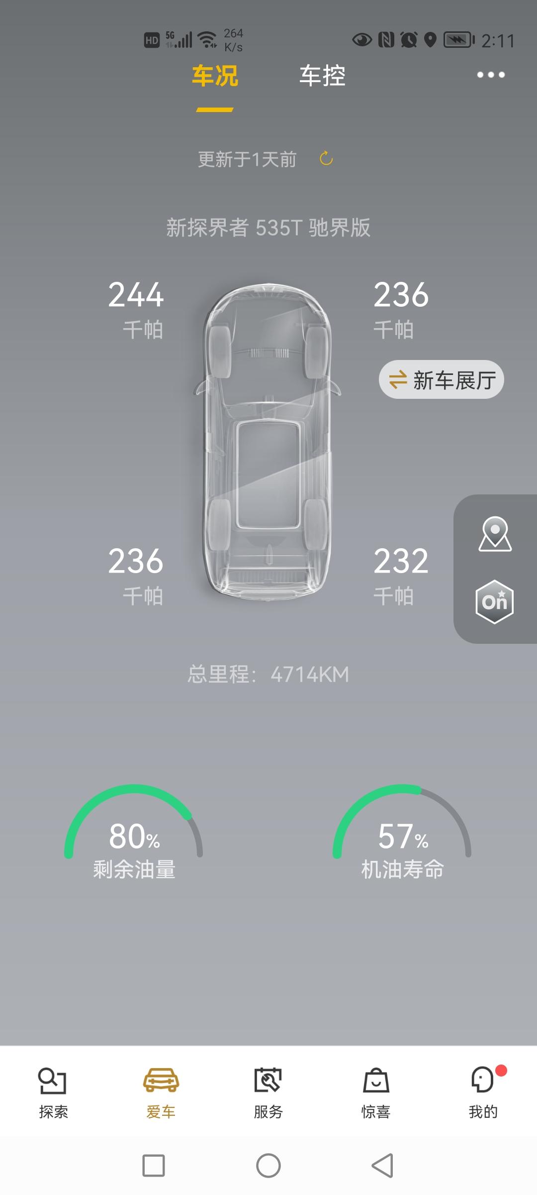 雪佛兰探界者 去4S首保是3000公里去的，这才跑了不到2000公里为什么机油寿命显示剩余57了呢，难道我这机油就够跑5