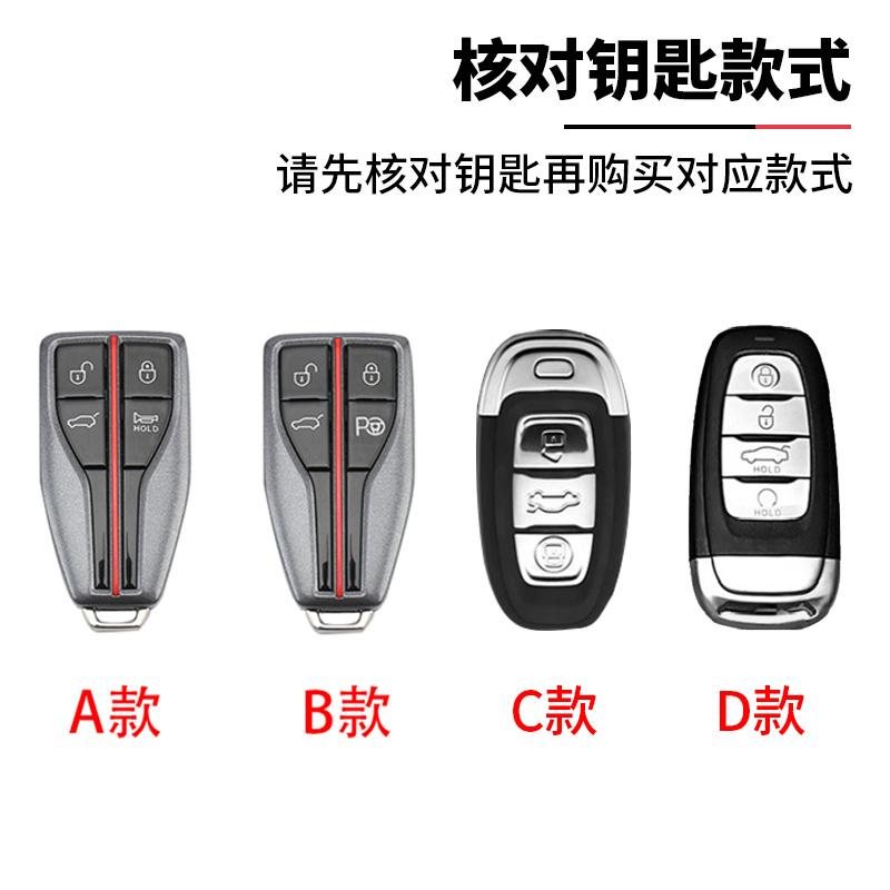 红旗H5经典 请问下面这4款钥匙哪个是22款1.8T智联旗韵的车钥匙？车还没到，想先买个钥匙壳。谢谢！