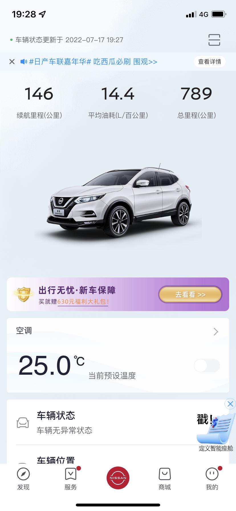 为什么现在我感觉我的逍客现在加油好像没力了一样，是不是要加机油了