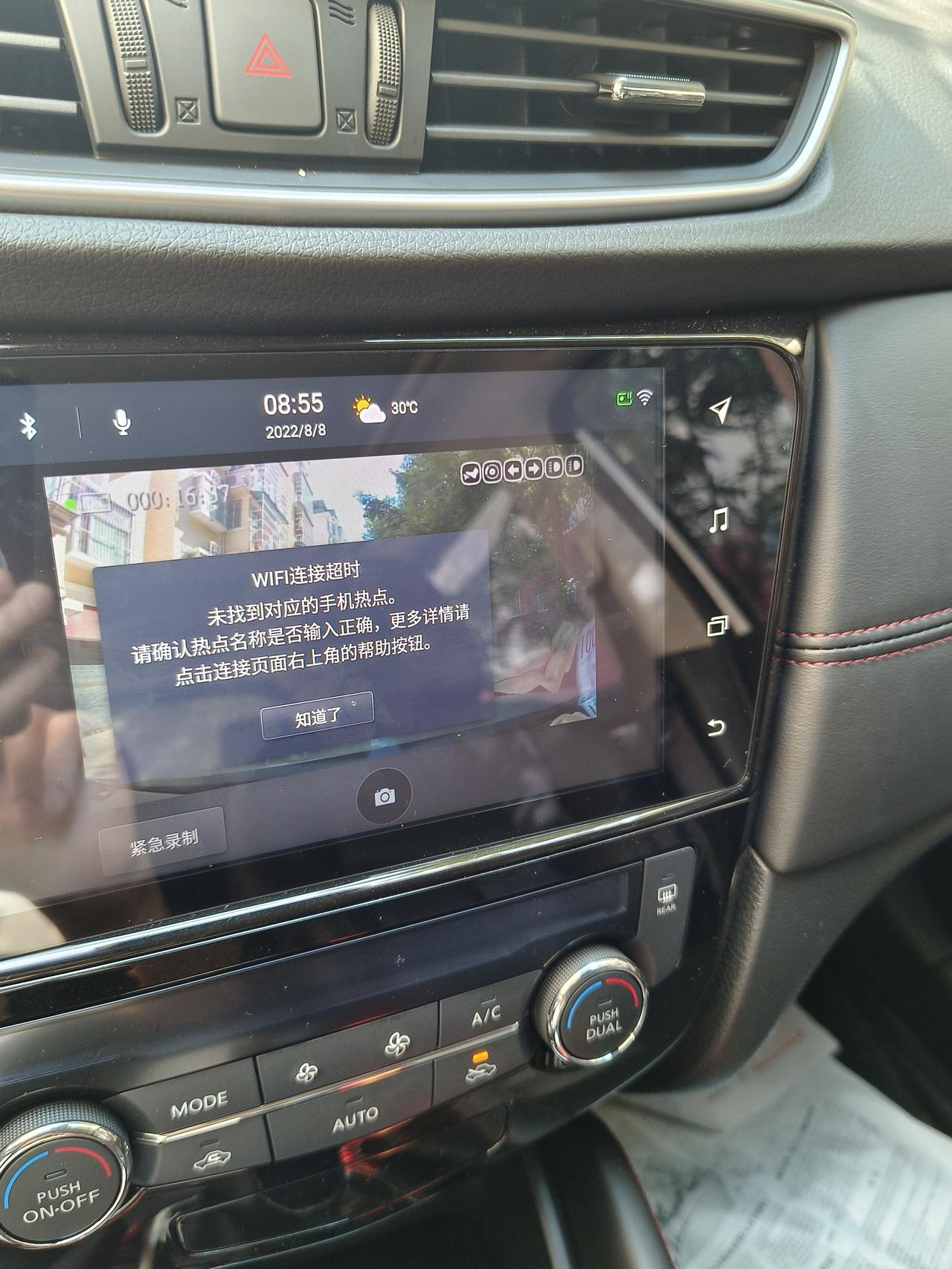 日产逍客 豪华自带的行车记录仪，已经设置成1080p的画质，但在车机的屏幕上看效果太差，前车的车牌都看不清楚，不知道是屏