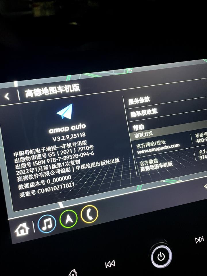 雪佛兰探界者 车机系统最新什么版本？高德6.0都出来了，还是3.2.9！