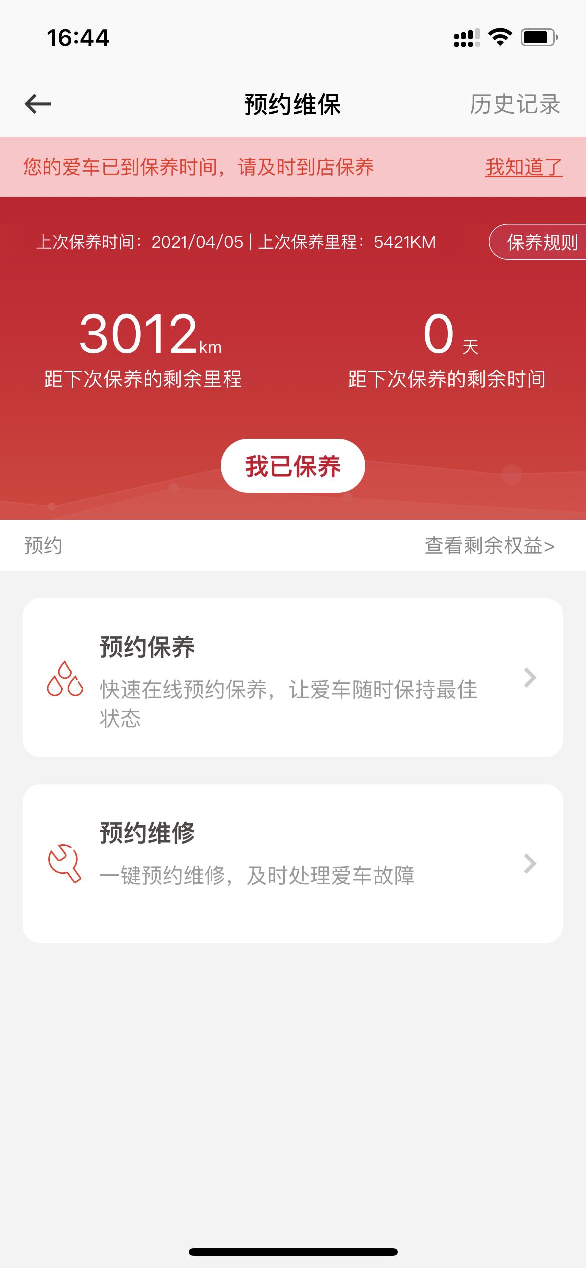 日产逍客 帅哥美女们 你们保养是按时间做的还是里程做的 保养时间到了 因为是留在家里接送小孩用 里程只比上次保养多跑了2