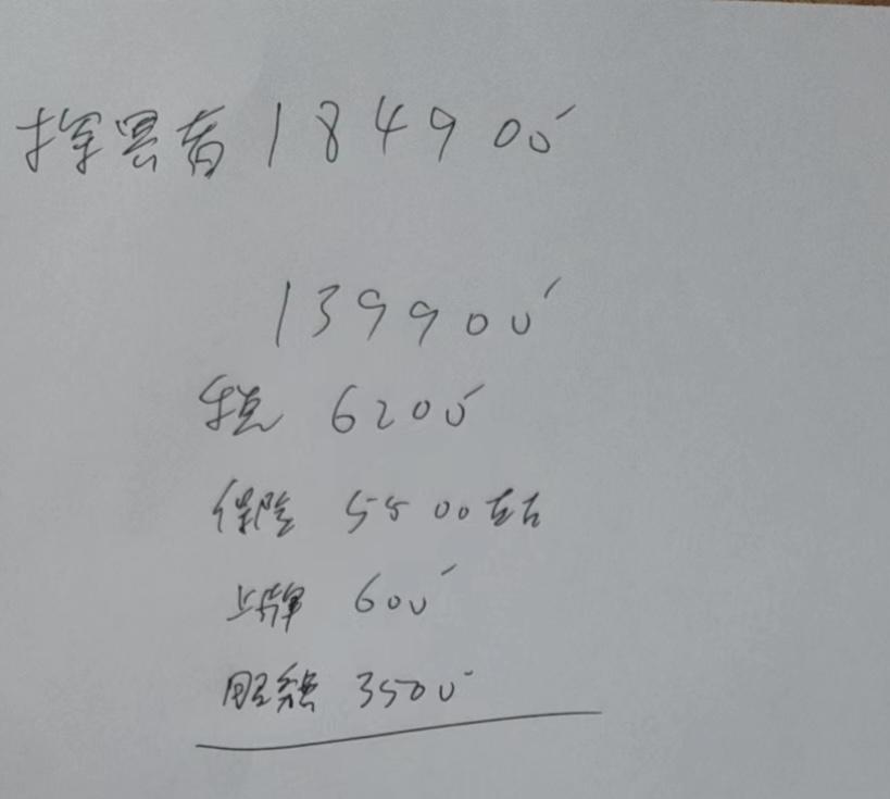 雪佛兰探界者 9月15保定，驰界，4儿子给写的，有明白的大哥吗，感觉贵了
