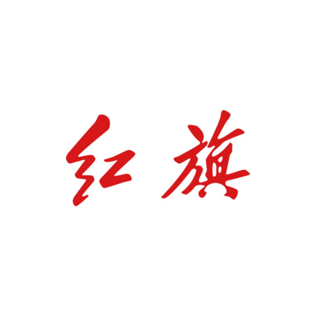 红旗H5经典 加科技包的话提车就很慢吗，说时间不确定，三个月都有可能