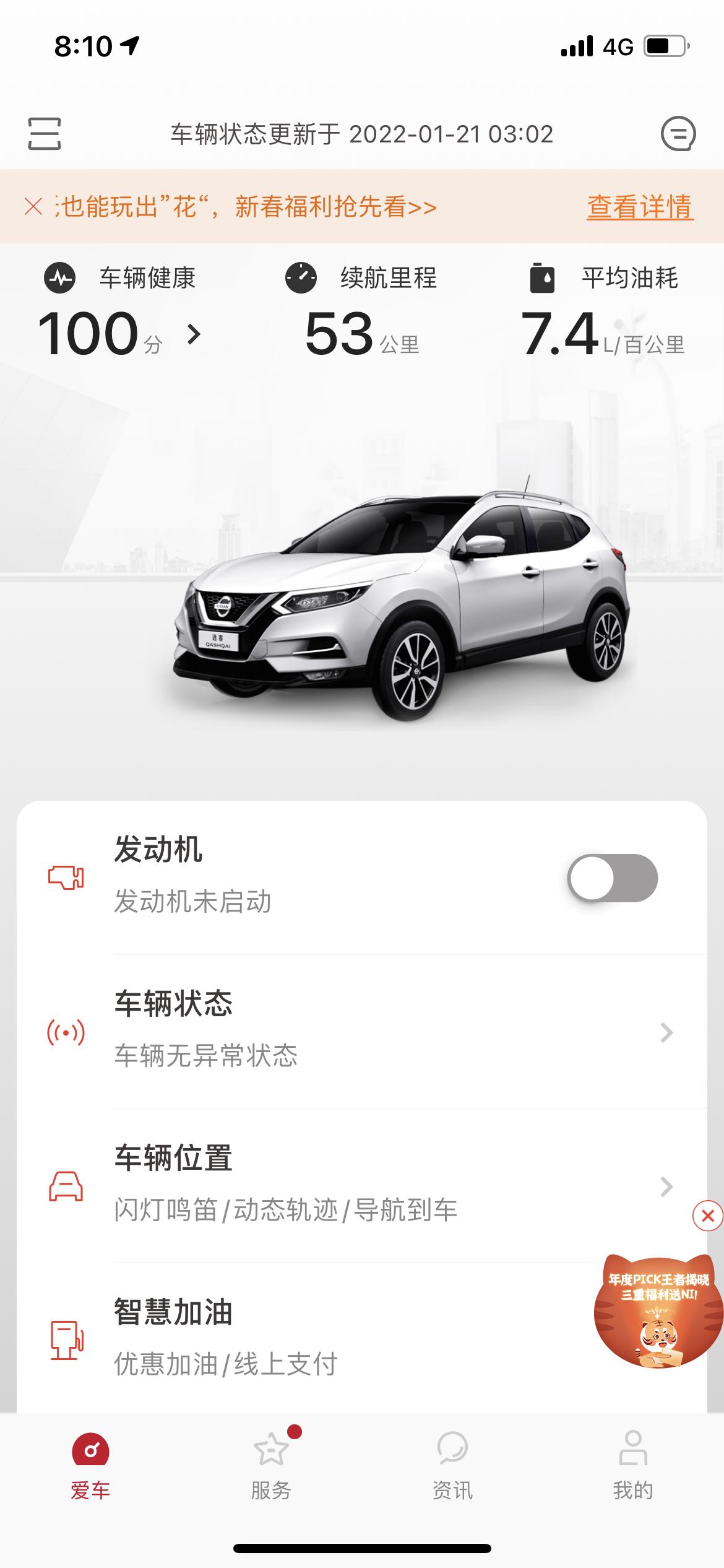 日产逍客 你们的车灯亮不亮啊，要自己买来换吗？2021年9月提车，刚开始没注意这个问题，后来开回家的时候家里人就说等好像