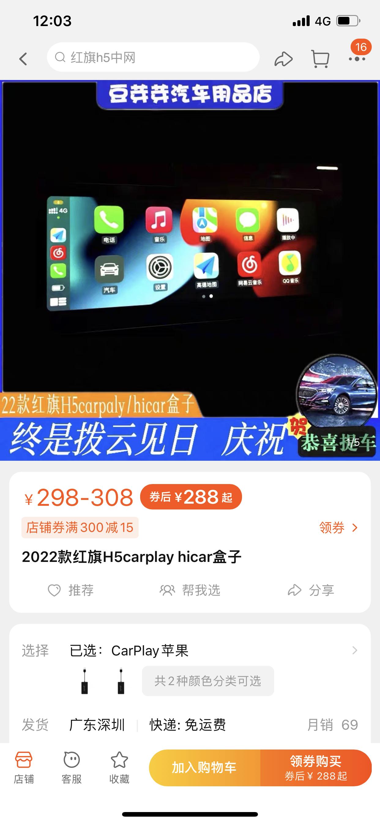红旗H5经典 同志们有买的试过的么