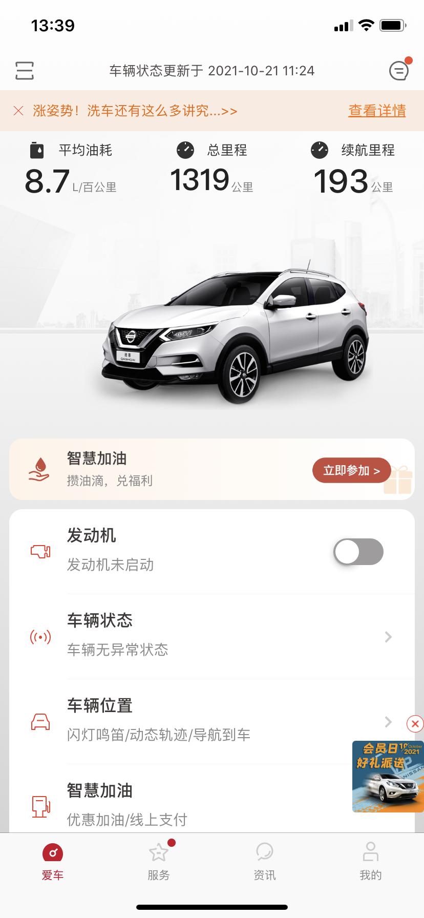 日产逍客 你们的油耗是多少 一共加920块钱油了现在 才能跑1000多公里