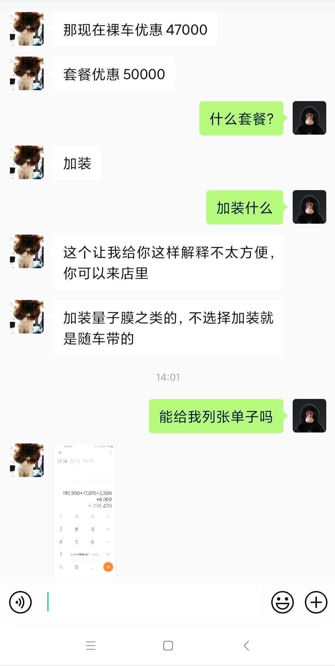22款探界者550顶配，给我的报价，贵吗？全款