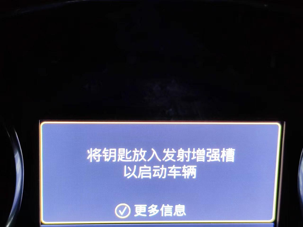 雪佛兰探界者 这啥意思？增强槽在哪？为什么会出现这种情况？