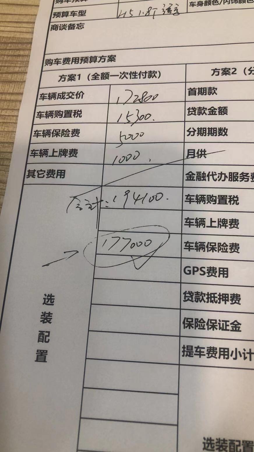 红旗H5经典 1.8旗享 全款落地17.7w  这个价格落地贵吗.