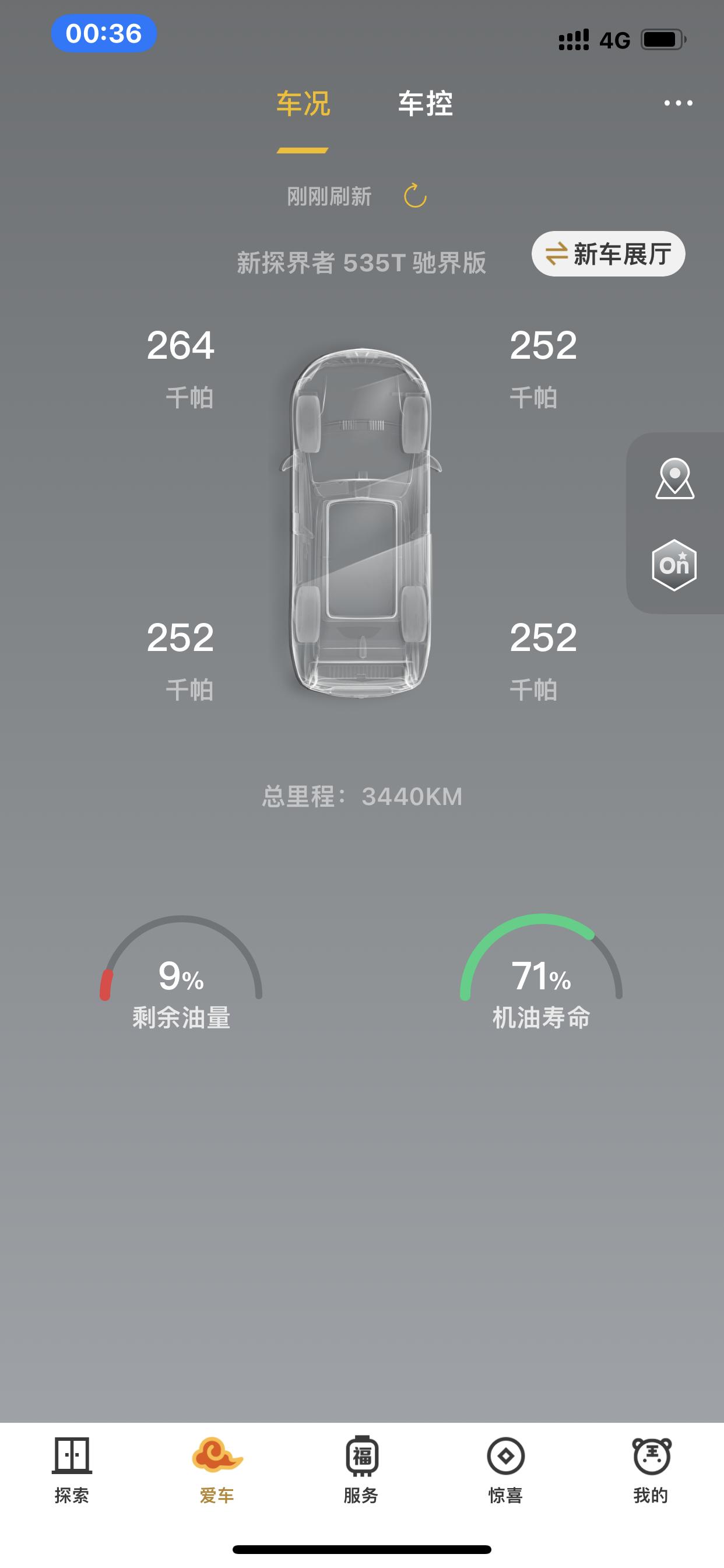 雪佛兰探界者 这个机油消耗得那么严重吗？最近车跑起来总看到后面冒烟！会不会烧机油哦？我看别的车都没我这个冒得厉害！
