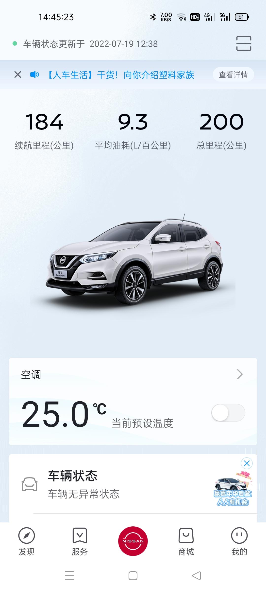 日产逍客 为什么新车不管去那个加油站加油，加油员都会一直在推销燃油宝，这东西有什么用？