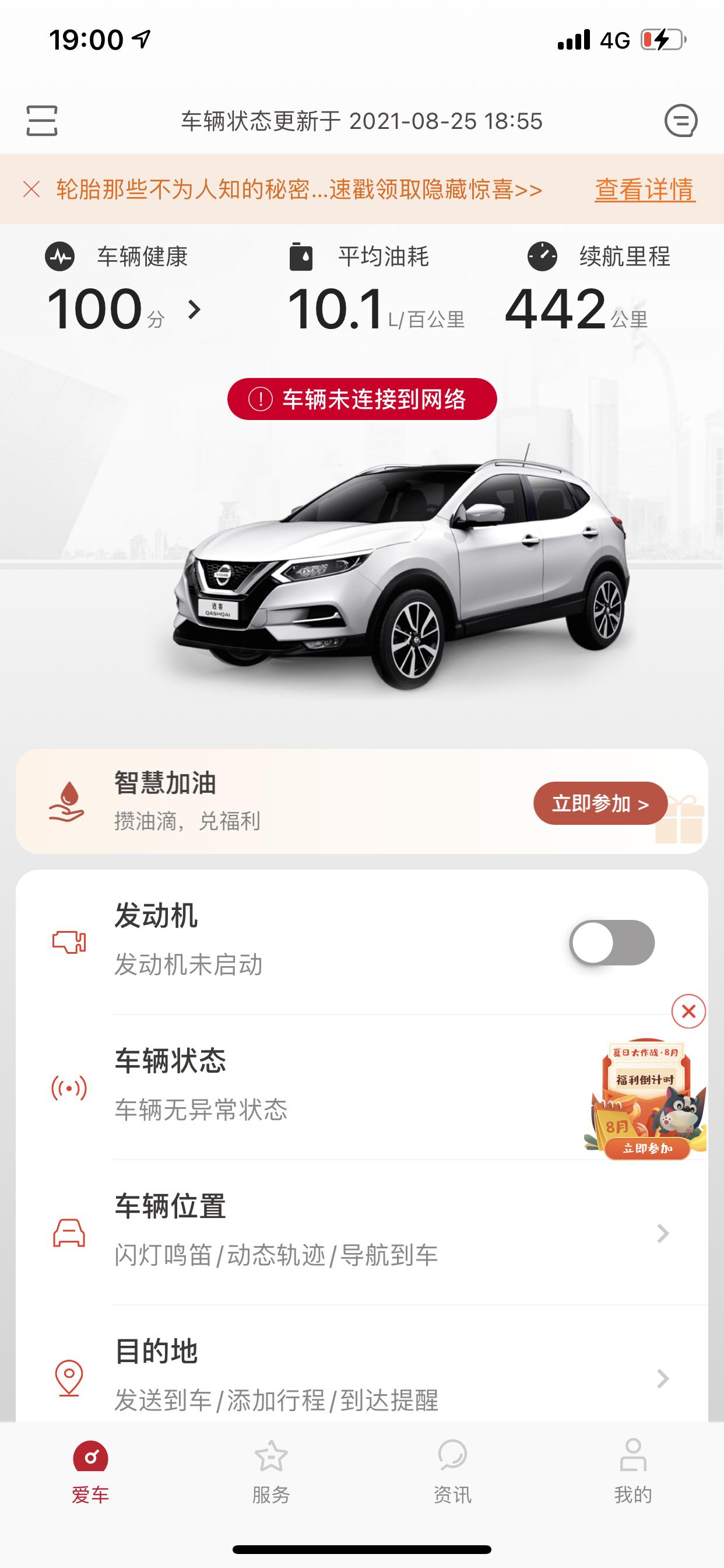 日产逍客 我开的比较冲 所以油耗高点 提速慢 但是开着比较舒适