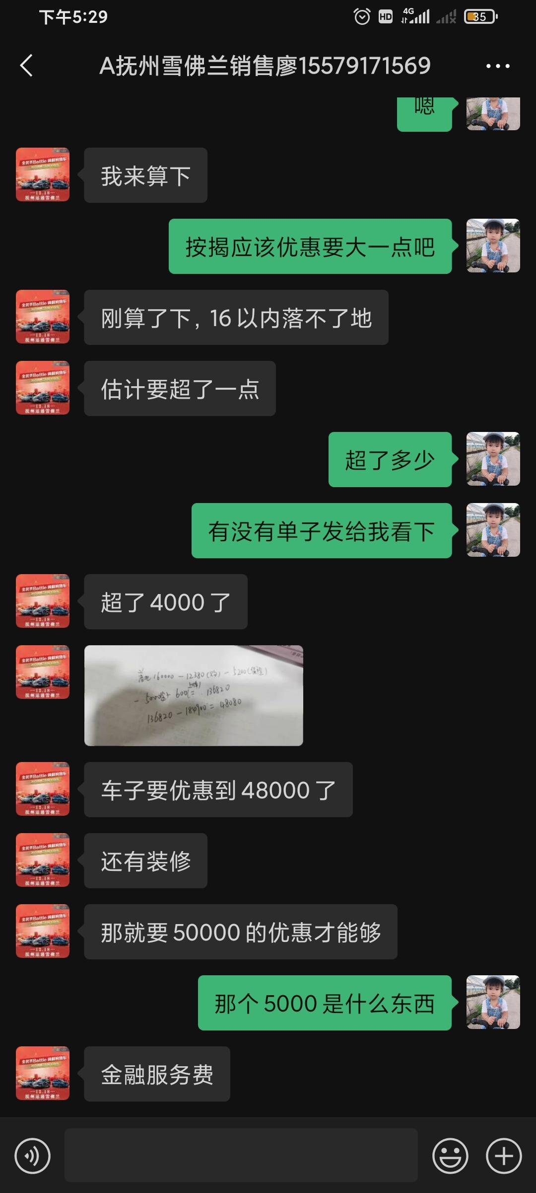 雪佛兰探界者 1.5驰界按揭多少钱落地合适，这是老家抚州市报的价格