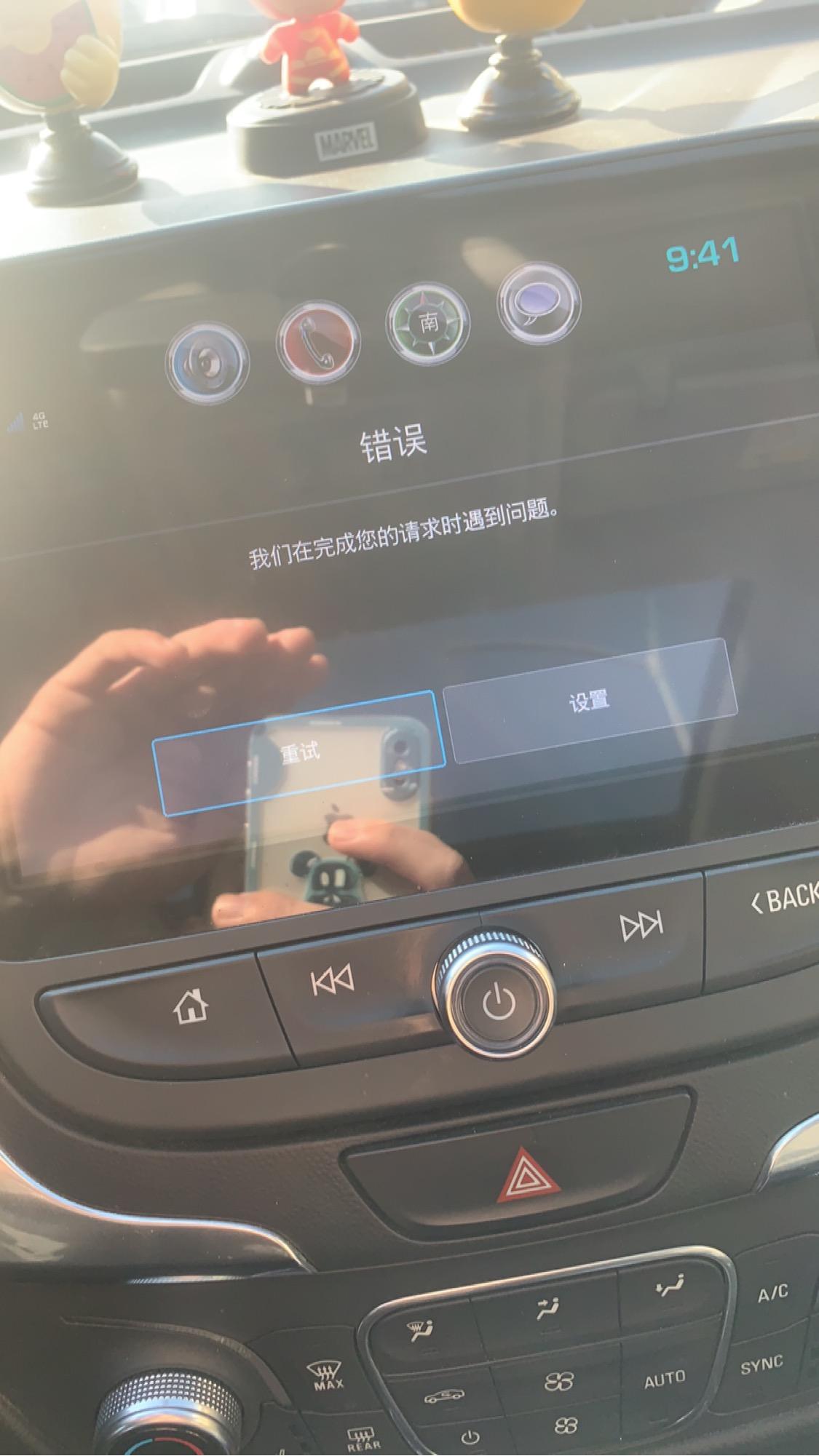 雪佛兰探界者 老哥 车机下载不了app是咋回事呀 求解 网络连接没问题