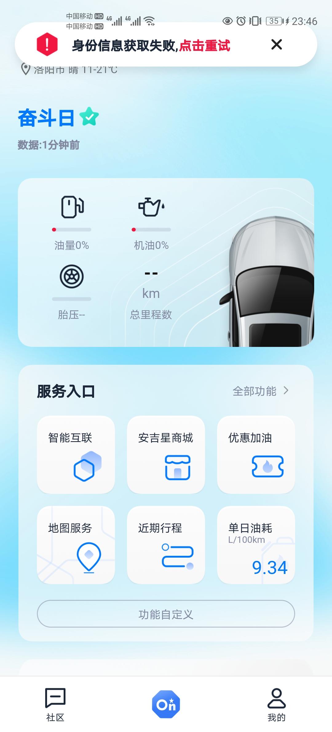 雪佛兰探界者 大家有遇到这种情况吗？将近半个月一直这样。给客服打电话一直拖，每次都是各种理由让耐心等待。该如何解决