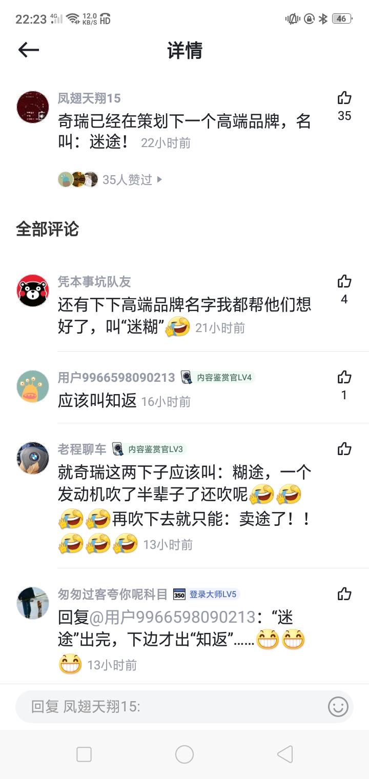 星途揽月 我就奇了怪了网上很多人都说奇瑞宇宙第一，世界第一手机选华为，汽车选奇瑞看看那销量，看看那质感怎么支棱不起来啊？