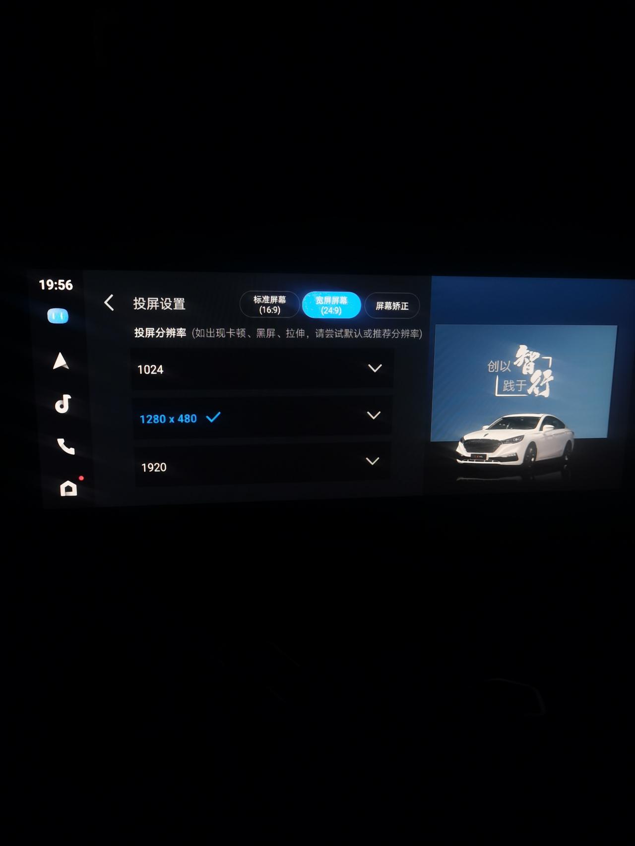 红旗H5经典 求教！有没有大佬知道怎么把百度CarLif全屏！  把  创以智践于行  去掉！ 我真心觉得好用！ 方向盘