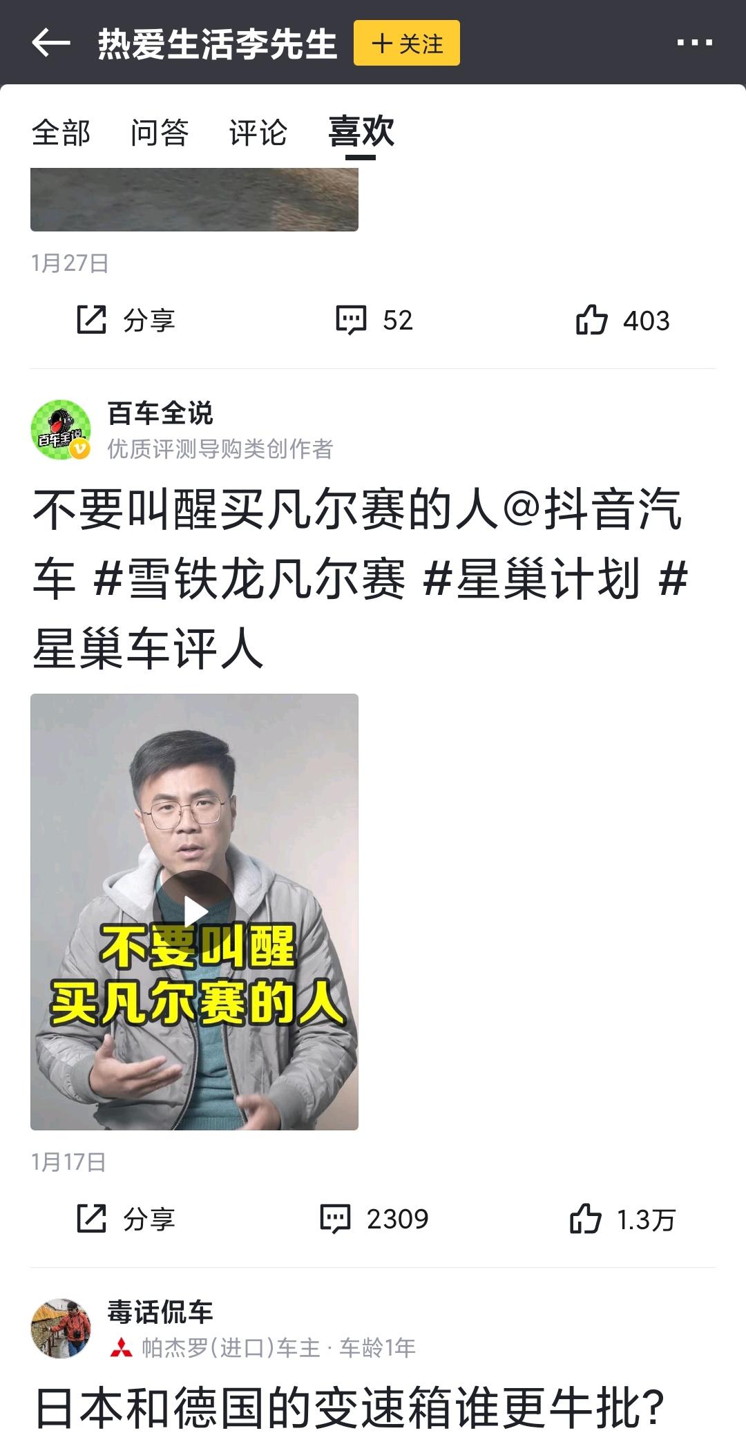 雪铁龙凡尔赛C5 X 书接上文，继续观察一下这个买凡尔赛的，“尊贵”的所谓的宾利车主他发了2个文章，两个在吹凡尔赛，一个