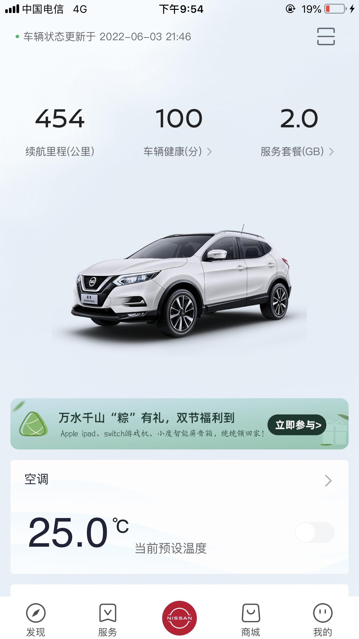 提车两天，有湖北逍客群吗？有的帮忙拉一下，谢谢