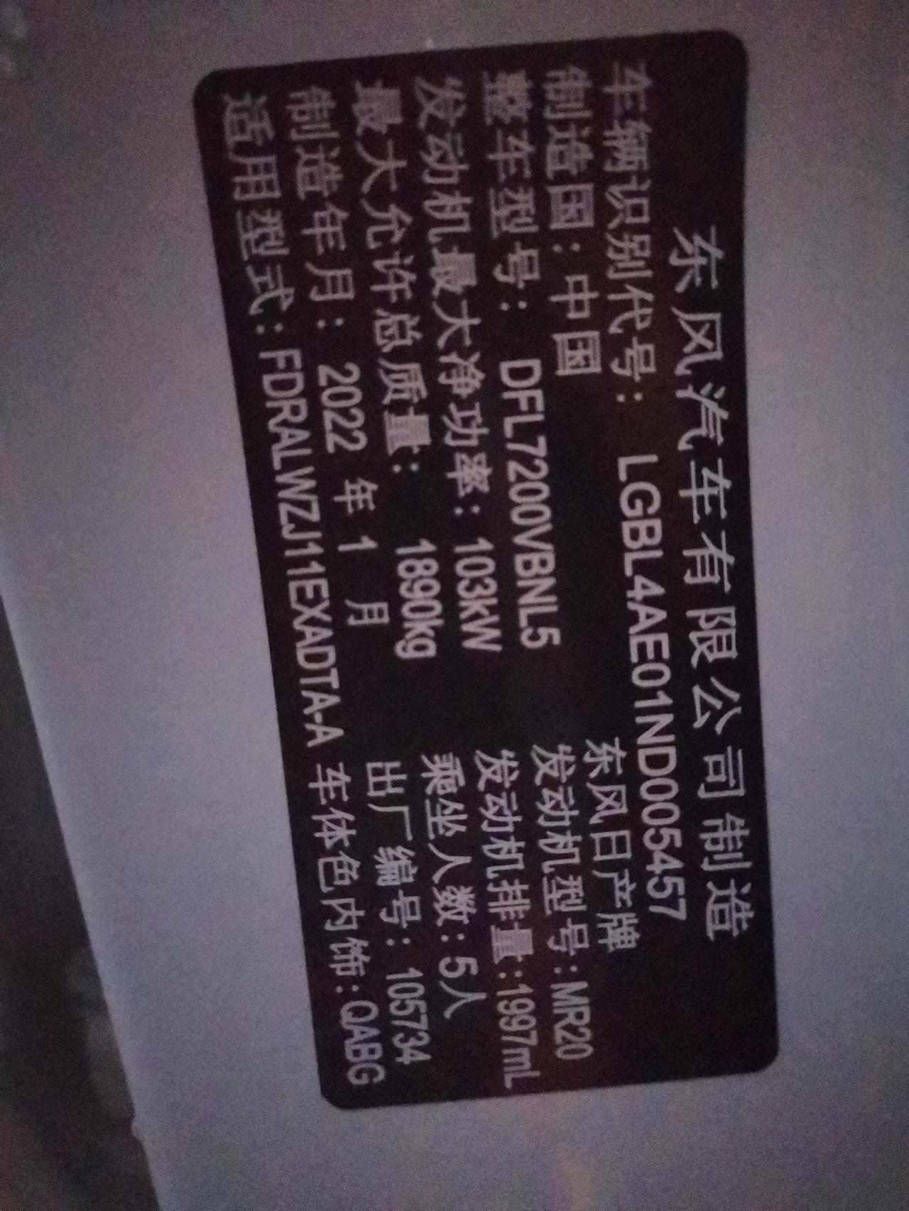 朋友们帮忙看看这是不是逍客豪华版22款