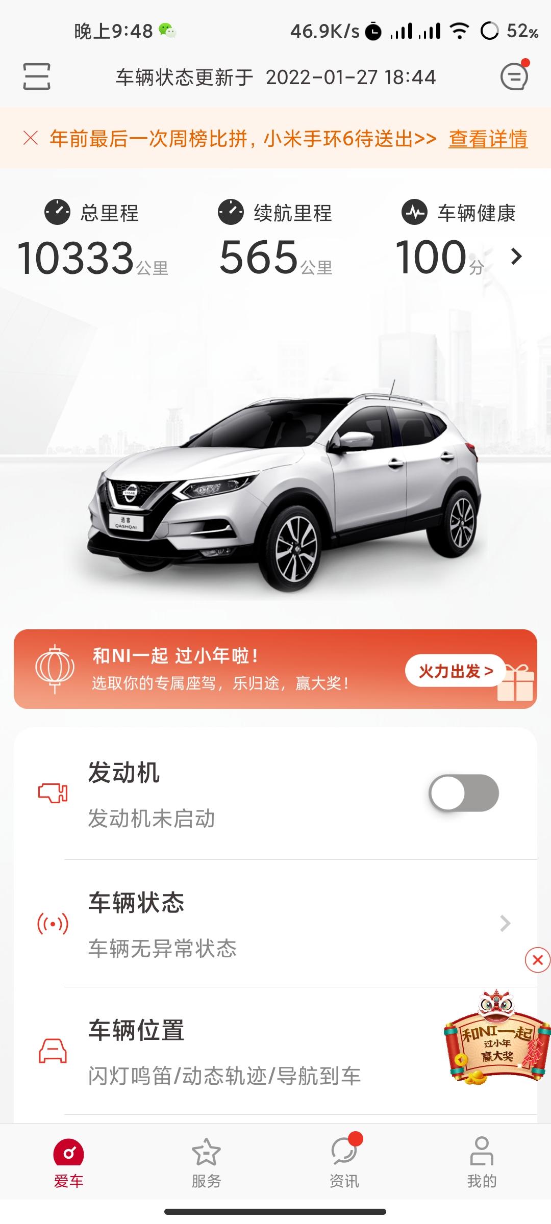 日产逍客 加满油跑了二三十公里，此时显示续航600公里，由于要出远门，又去加满了，结果续航只剩560公里了，这是什么原因
