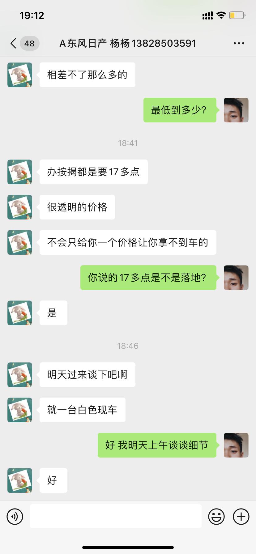 明天去谈22款逍客豪华版，白色的，请各位大神指点一下