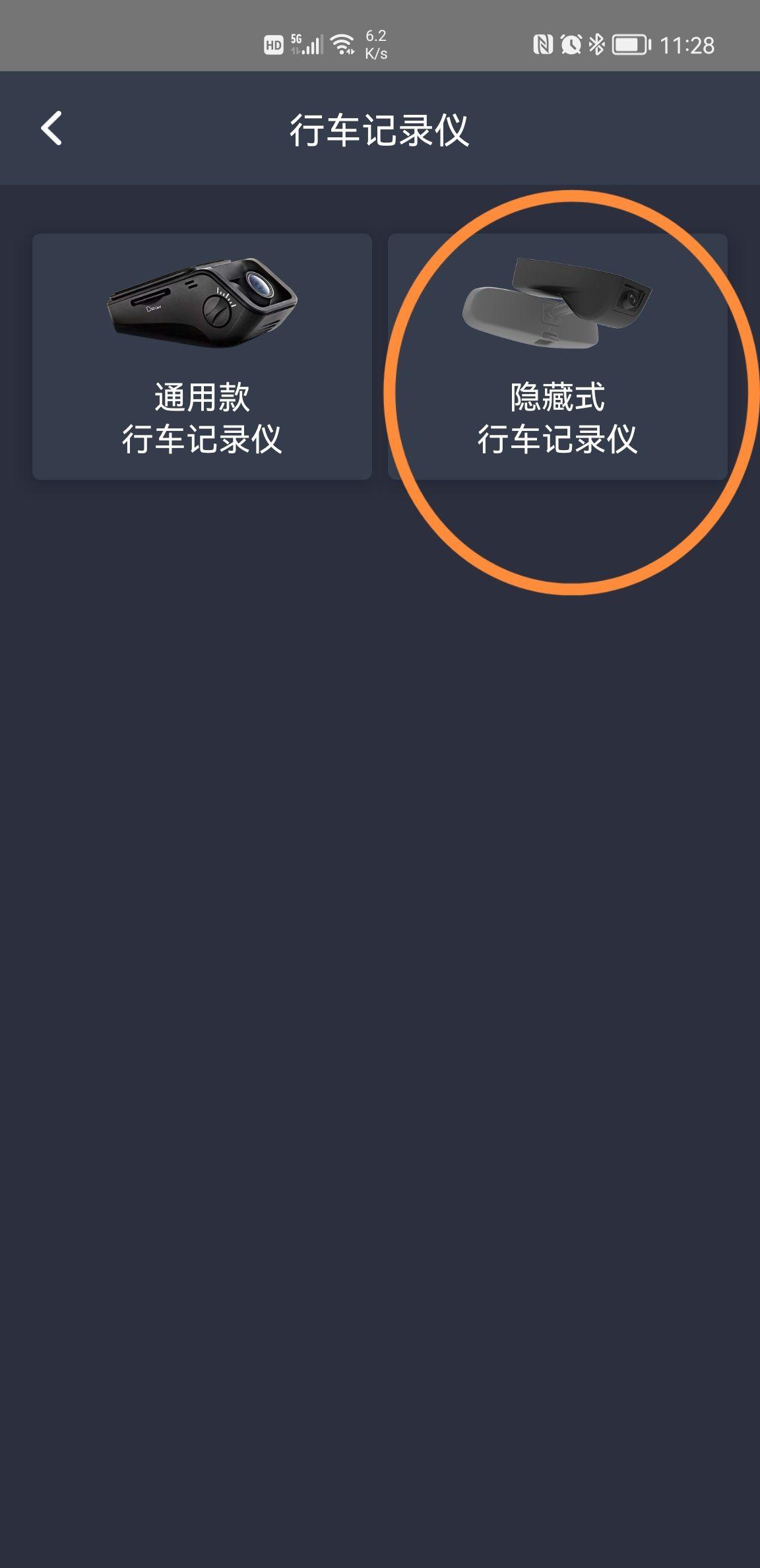 雪佛兰探界者 车友们，在哪里可以买到这个原厂隐藏式记录仪