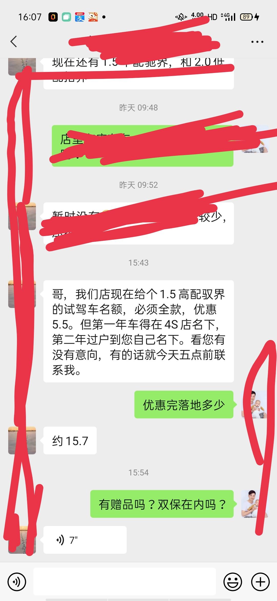 雪佛兰探界者 这个是坑吗？朋友们