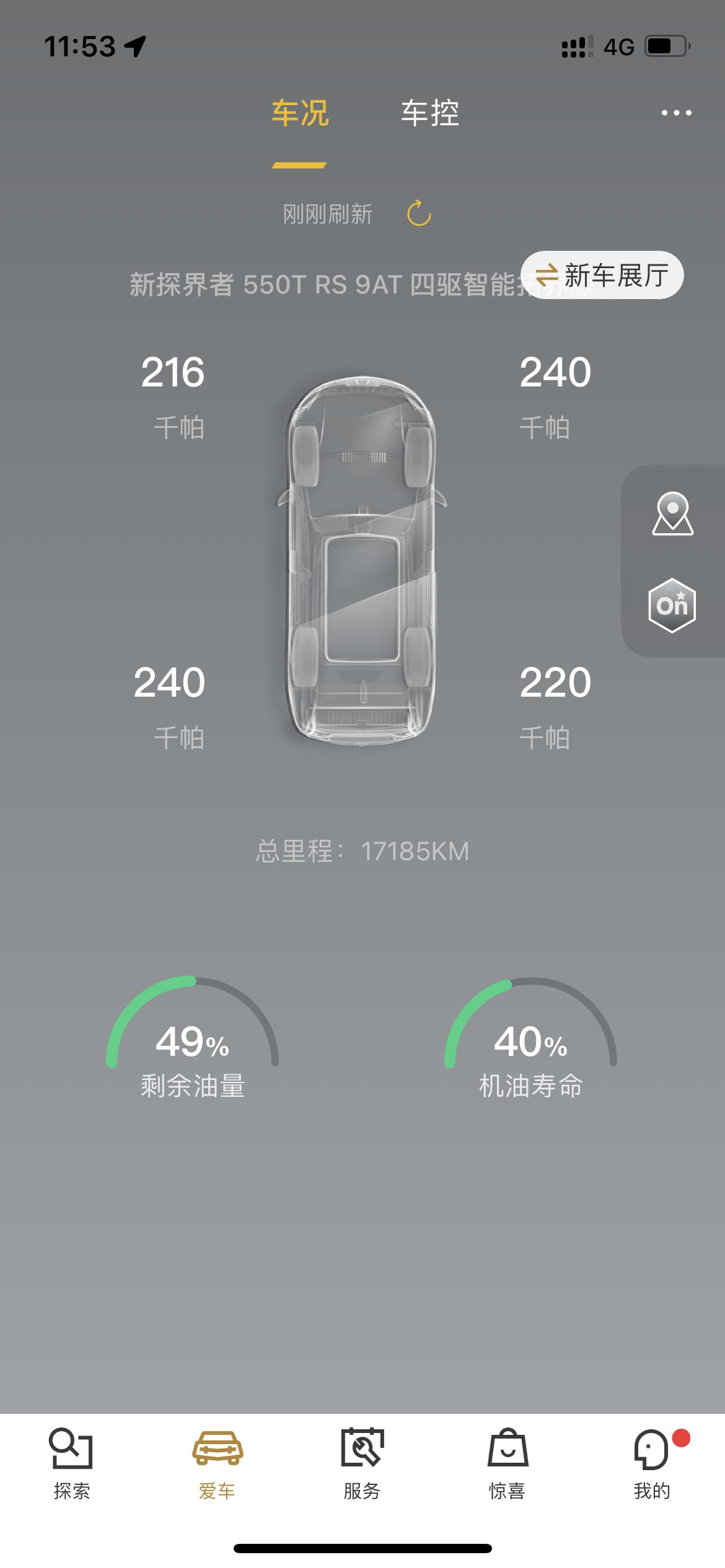 雪佛兰探界者 各位车友，你们多久保养一次，我是5000公里时首保了，一万公里是第二次保养完毕，这会儿一万七了，四儿子店打