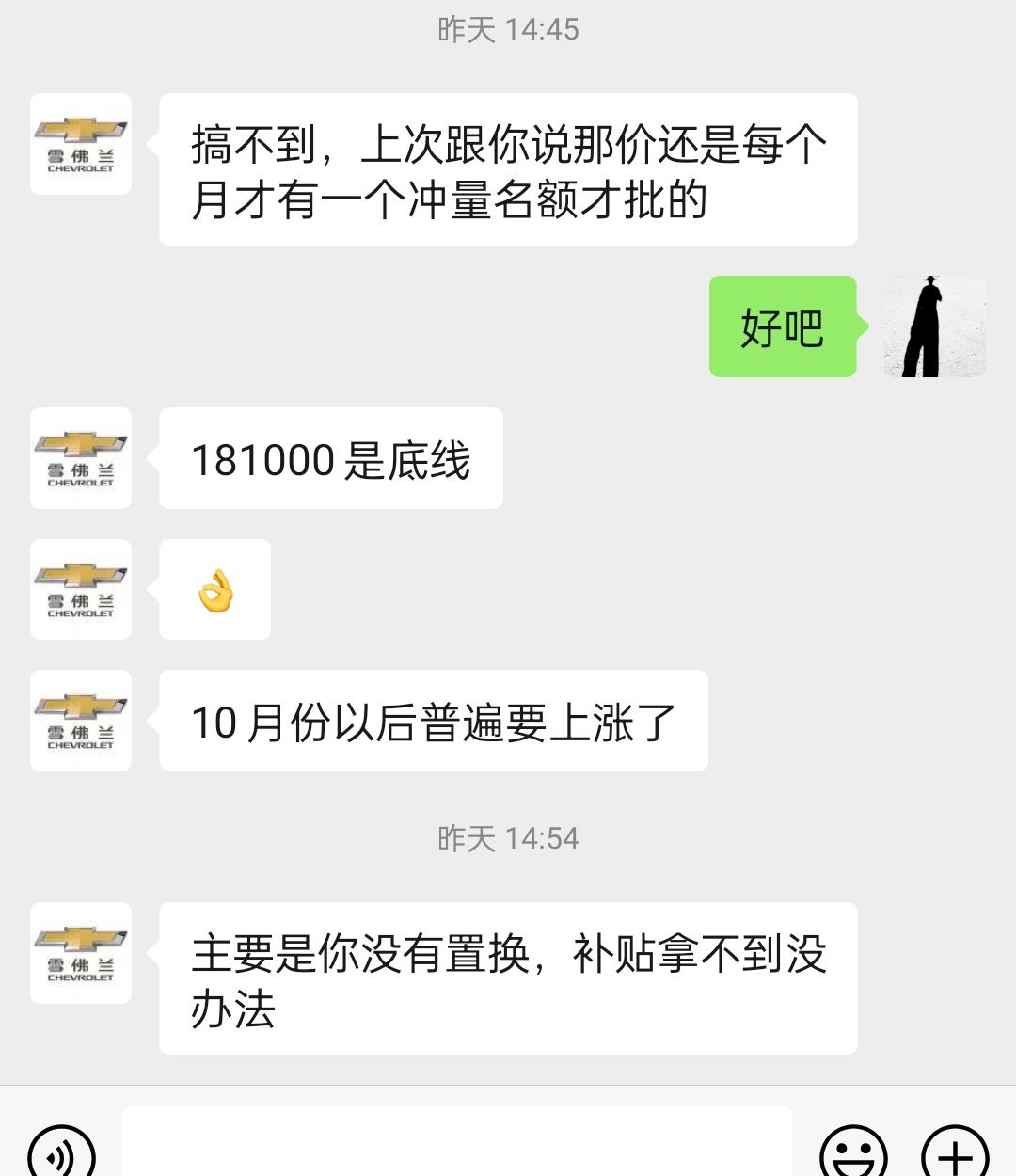 雪佛兰探界者 2.0   550智能拓界   这价格贵吗 ？ 可以入手吗？