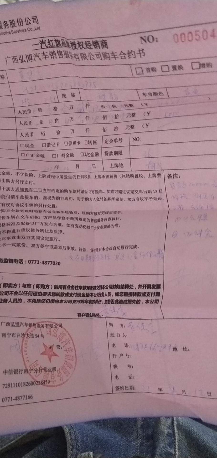 红旗H5经典 尊敬的红旗车主们H5 1.5T旗韵向你们咨询一下它的平均油耗多少？ 已经交定金了 现在就担心油耗太高 ！麻