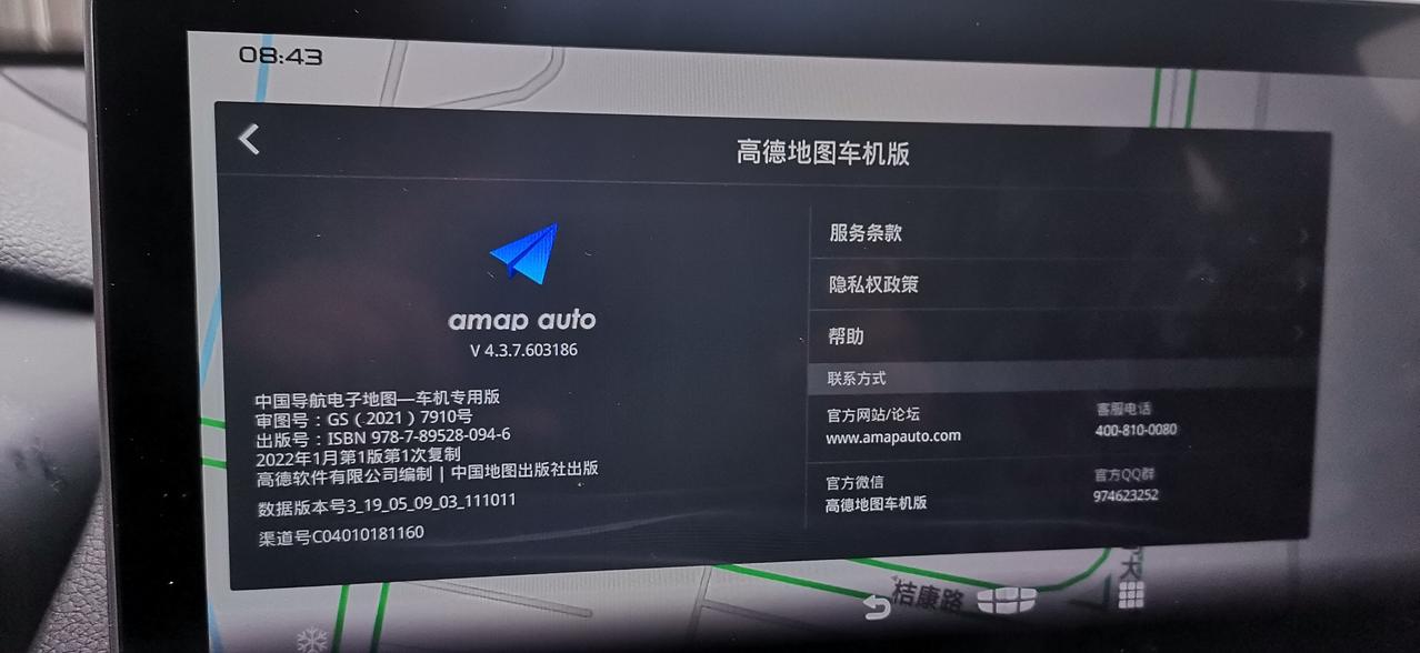吉利星瑞 大哥们看看这系统和地图，是比较新的还是比较旧的