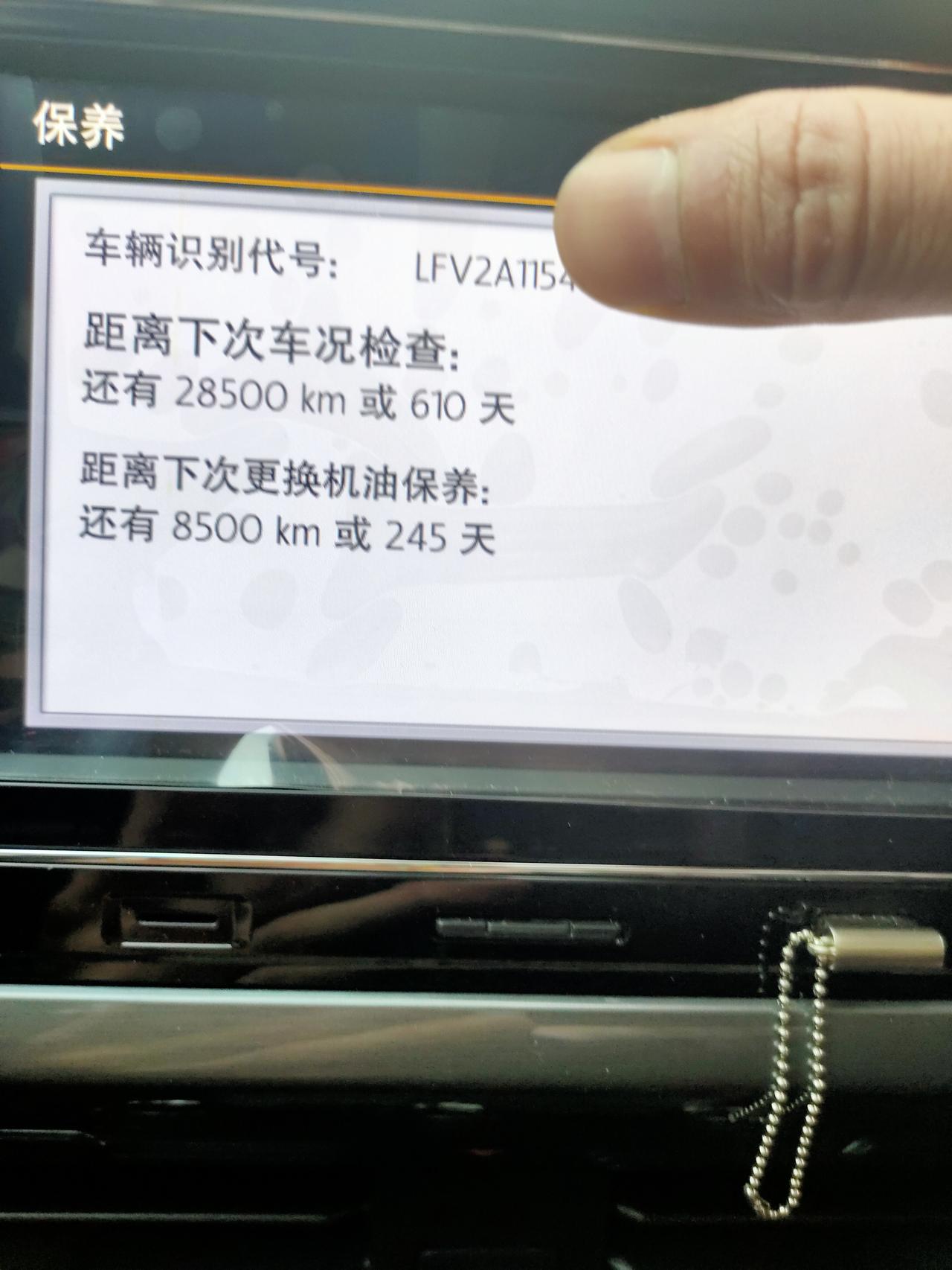 大众宝来 这是啥意思，新车没首保！咋回事
