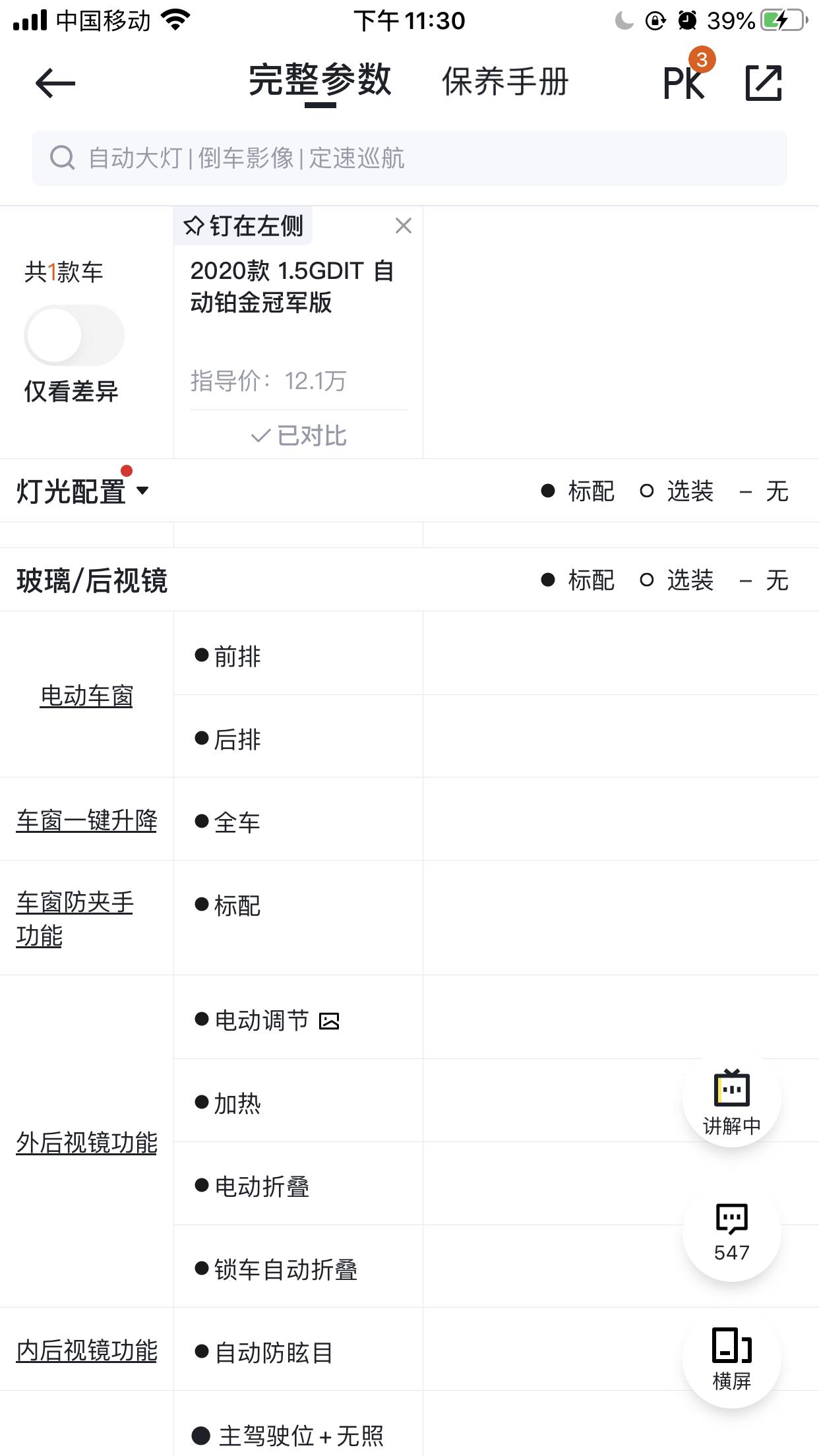 哈弗H6 有改过20款铂金冠军版，钥匙一键降车窗的吗？怎么改？？？