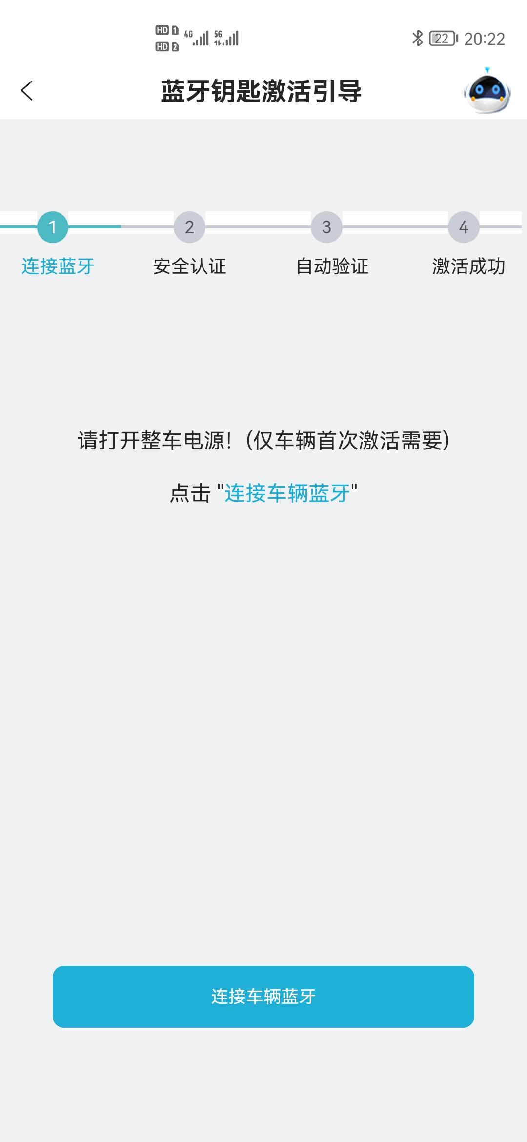 长安CS75 PLUS 为什么我总是连不上去  蓝牙钥匙到底怎么弄了