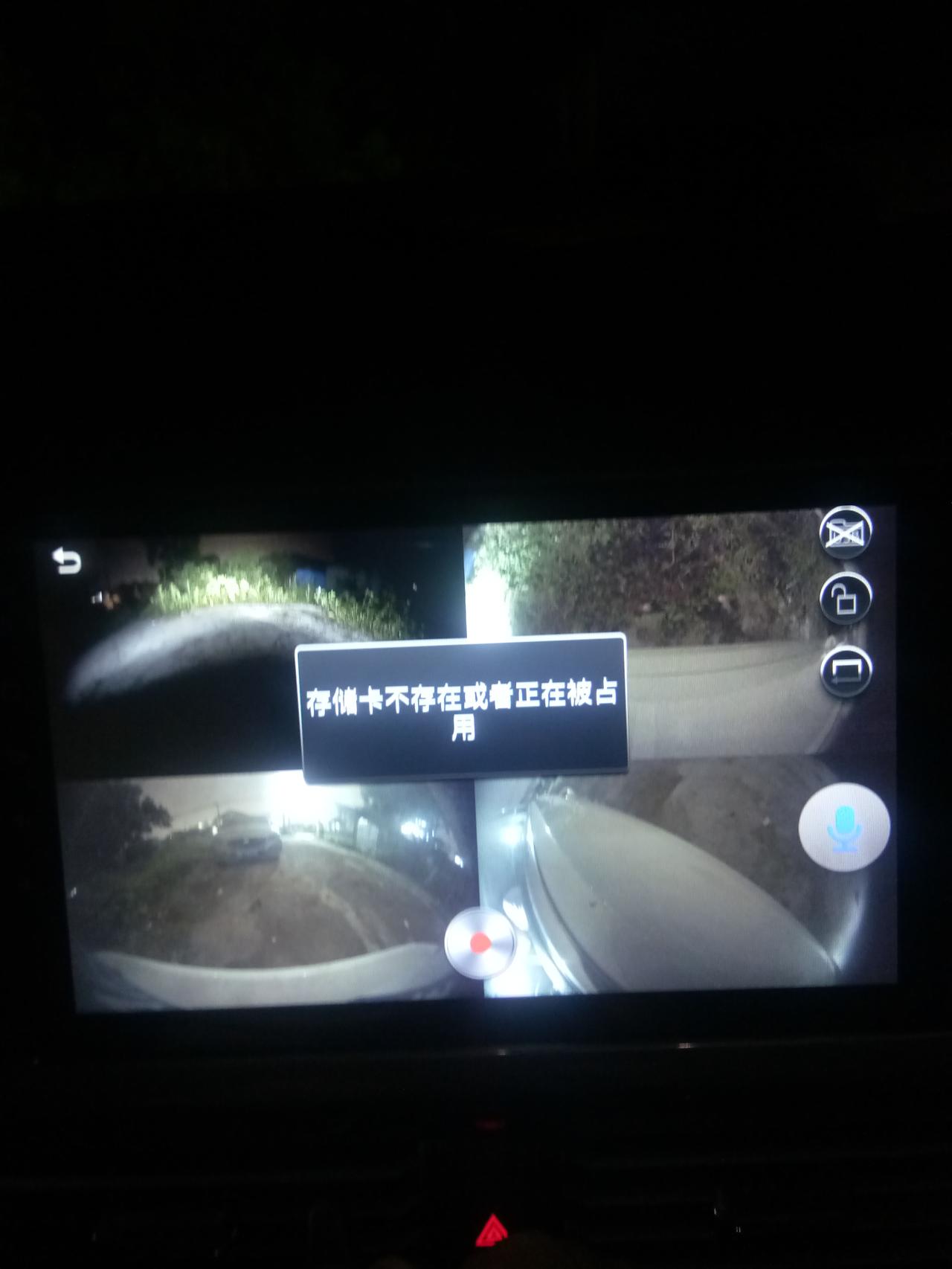 大众宝来 行车记录仪的U盘不会记录了求指教