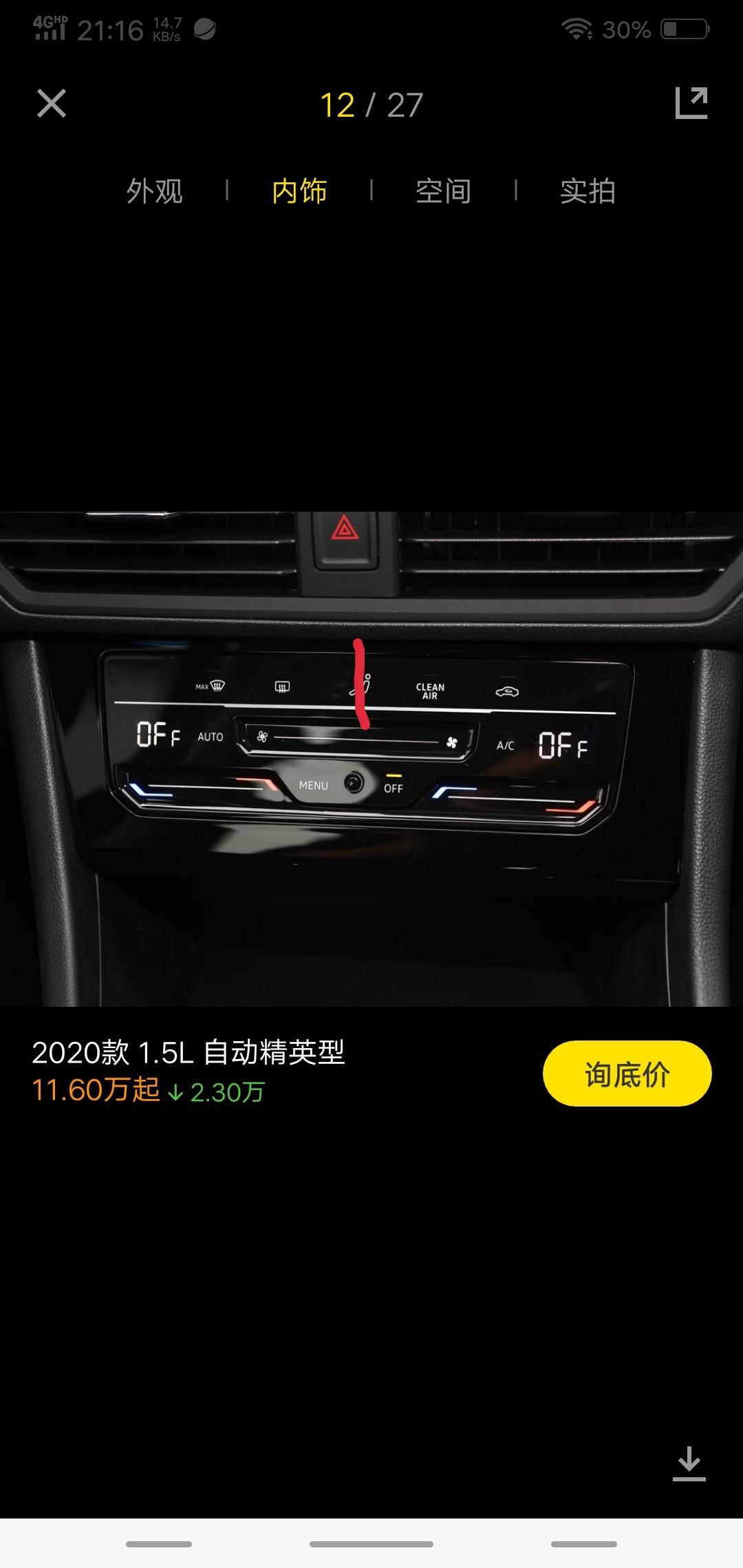 大众宝来 之前开启除雾把这个开启啦，在开启除雾关不到啦，开启空调这个也开启啦，怎么关啦，哪位大神可以说一下啦？谢谢