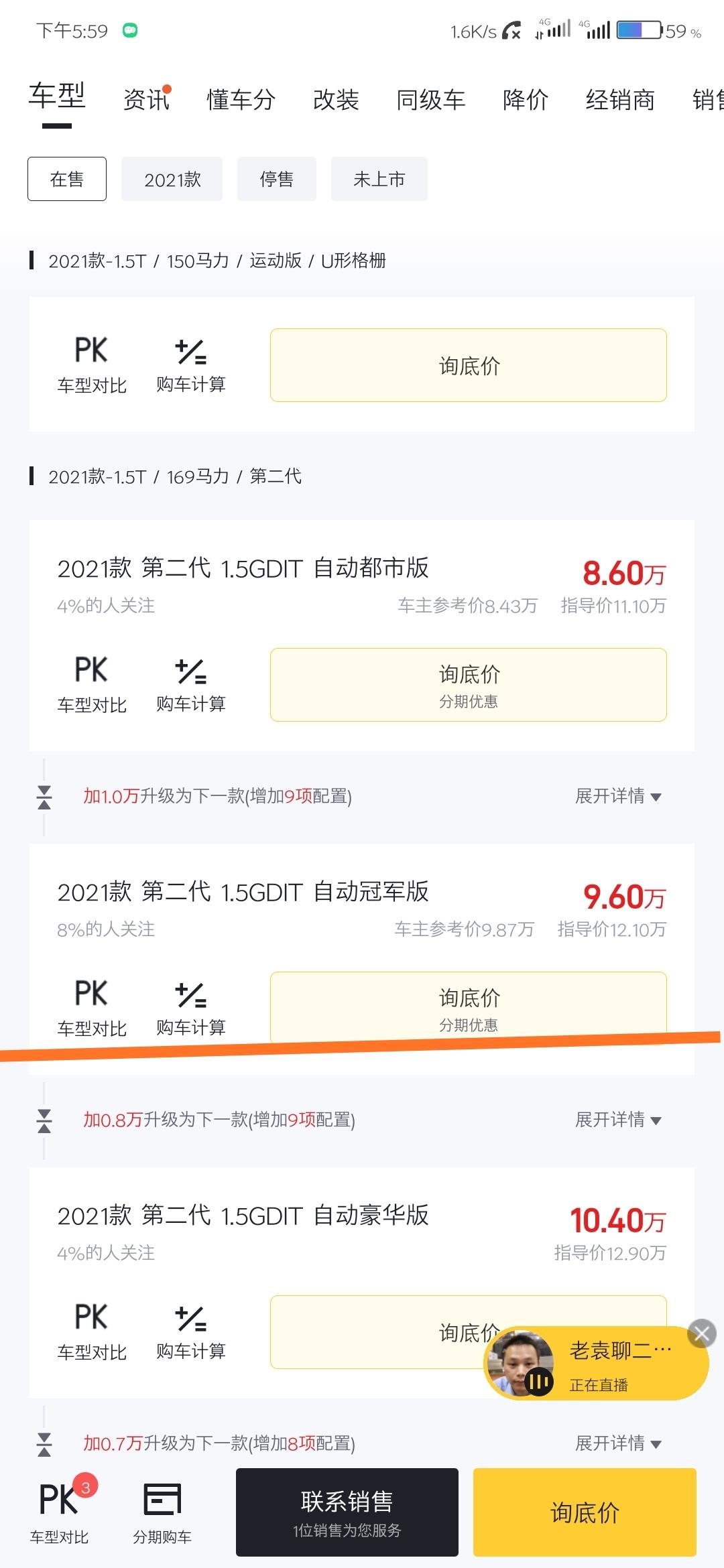 哈弗H6 这款落地得多少啊，首付多少啊